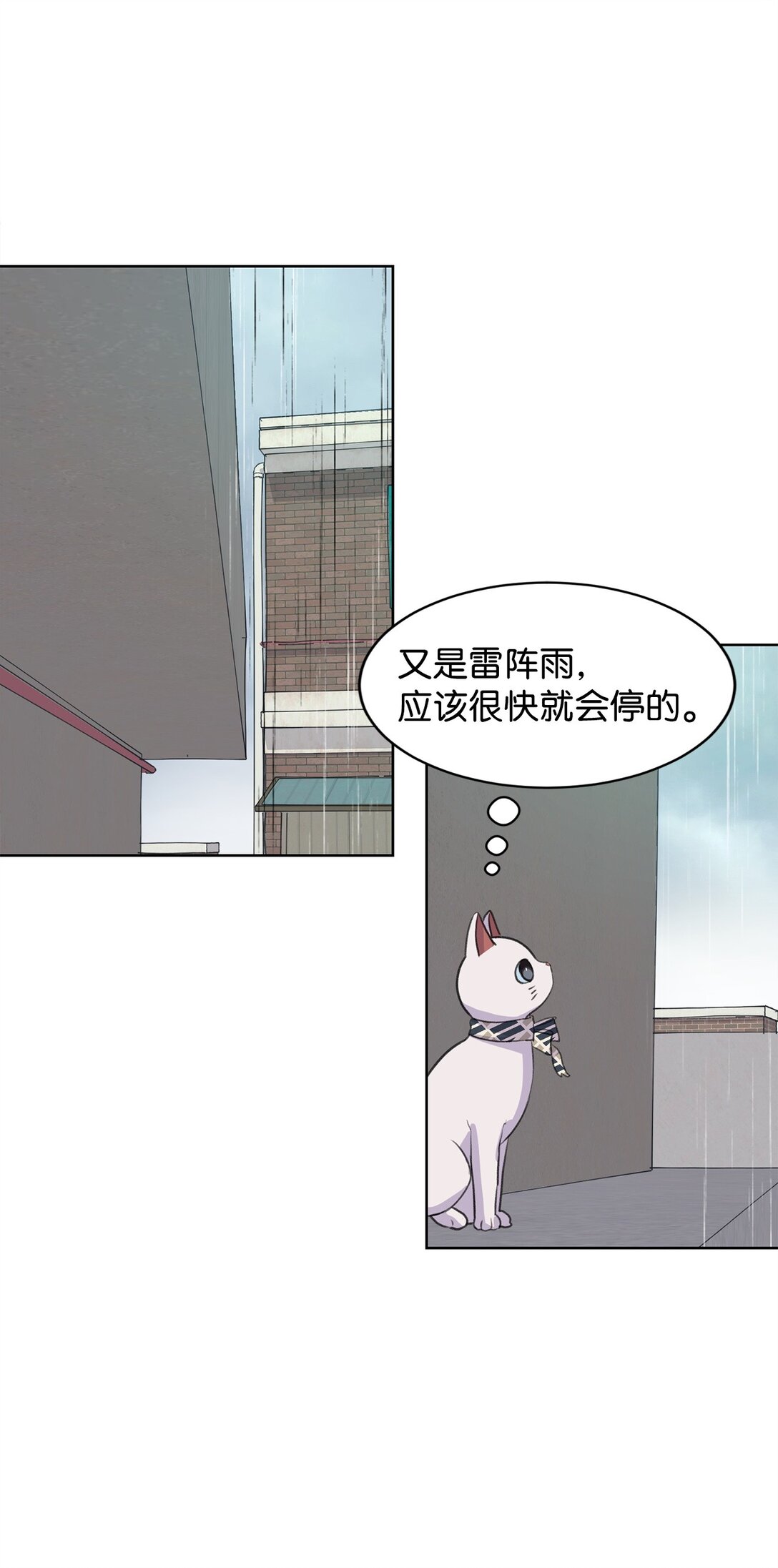 35 周元也知道了(1/2)-第35话