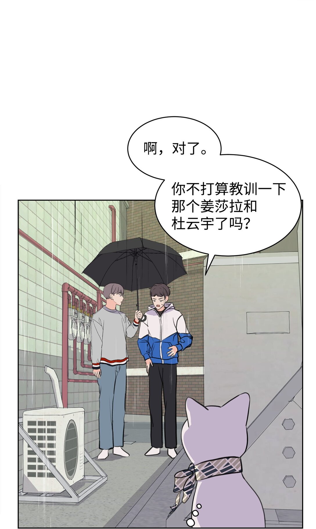 35 周元也知道了(1/2)-第35话