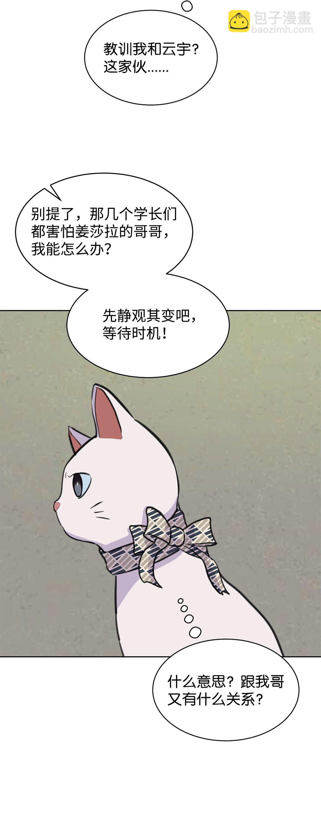 35 周元也知道了(1/2)-第35话