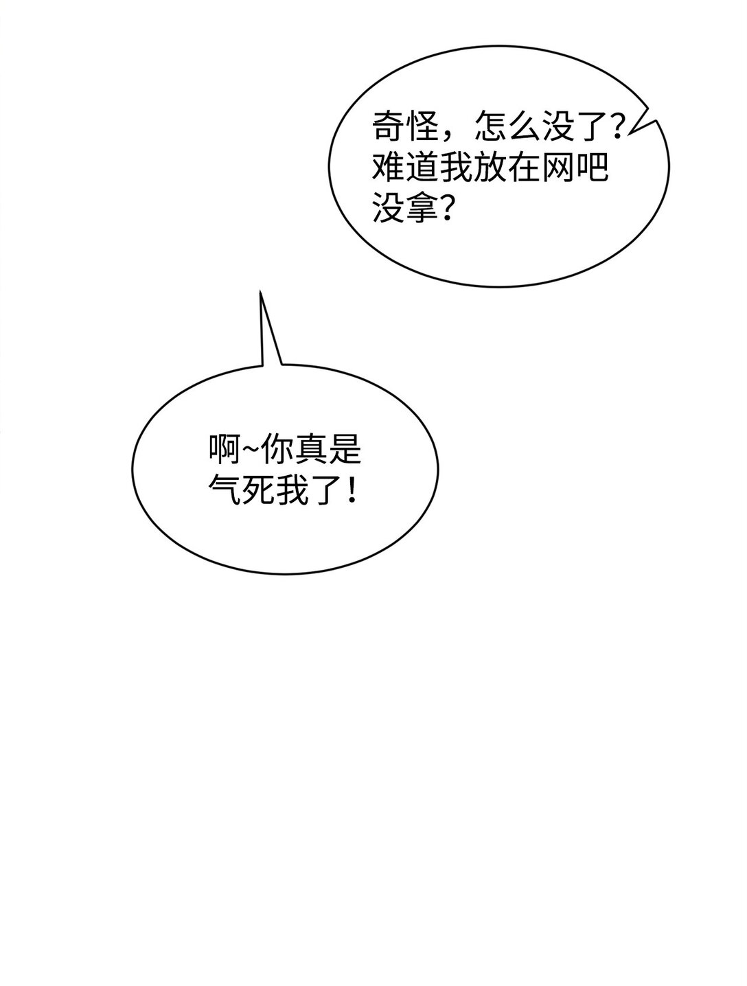 35 周元也知道了(1/2)-第35话