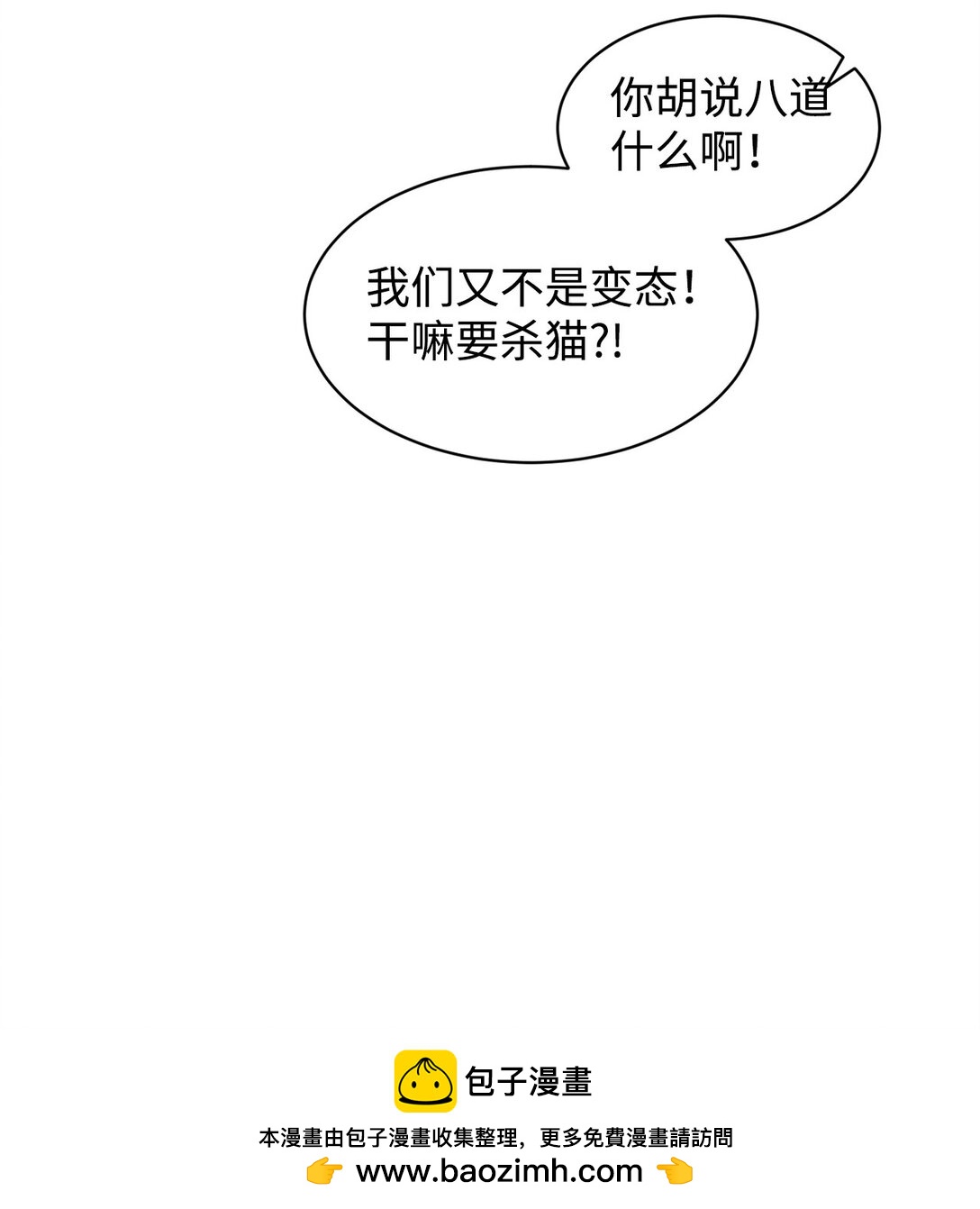 35 周元也知道了(1/2)-第35话