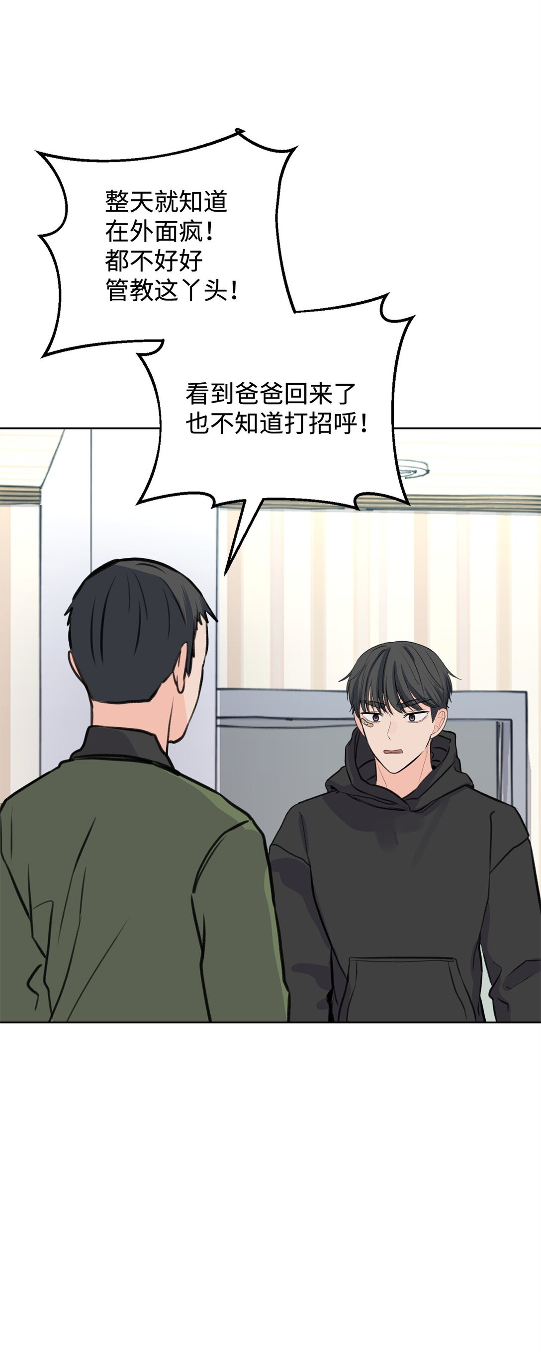 37 云宇退学(1/2)-第37话