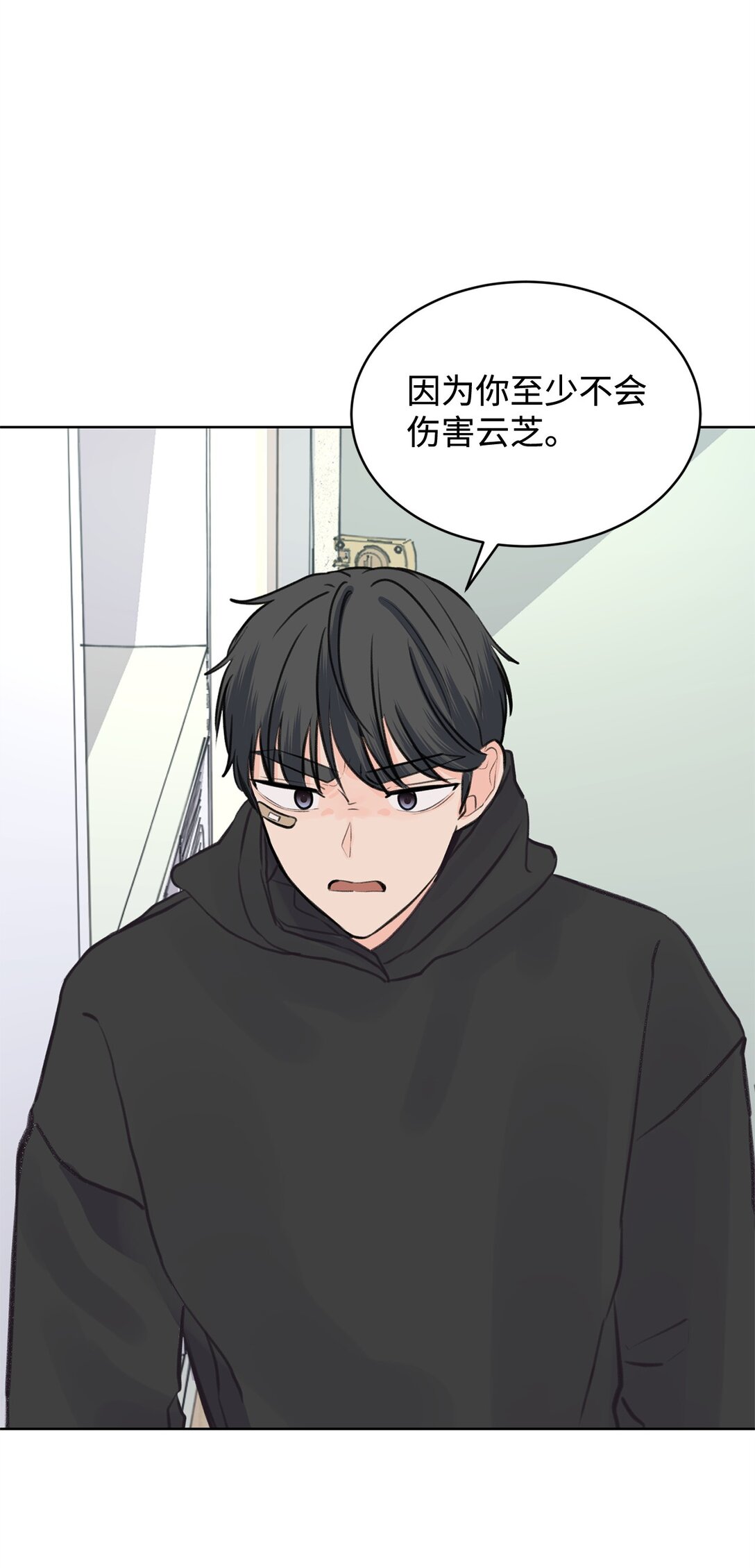 37 云宇退学(1/2)-第37话