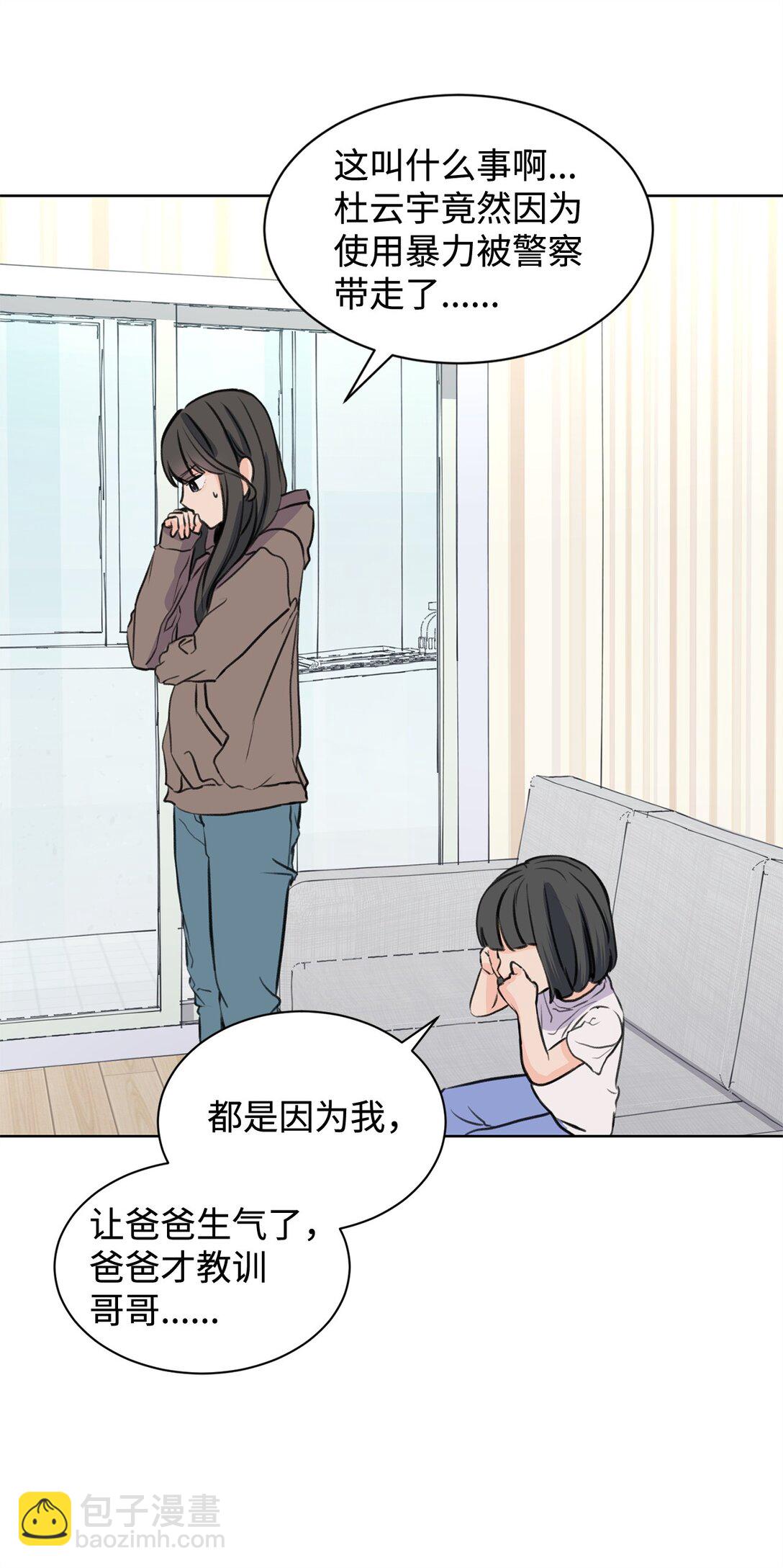 37 云宇退学(1/2)-第37话