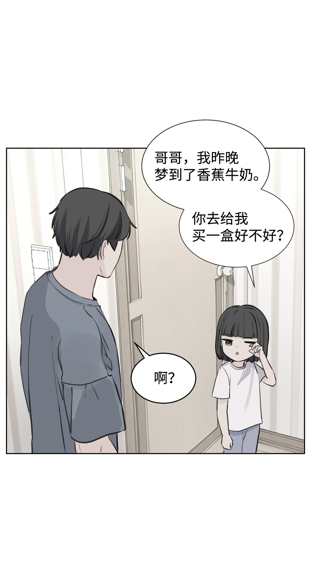 37 云宇退学(1/2)-第37话