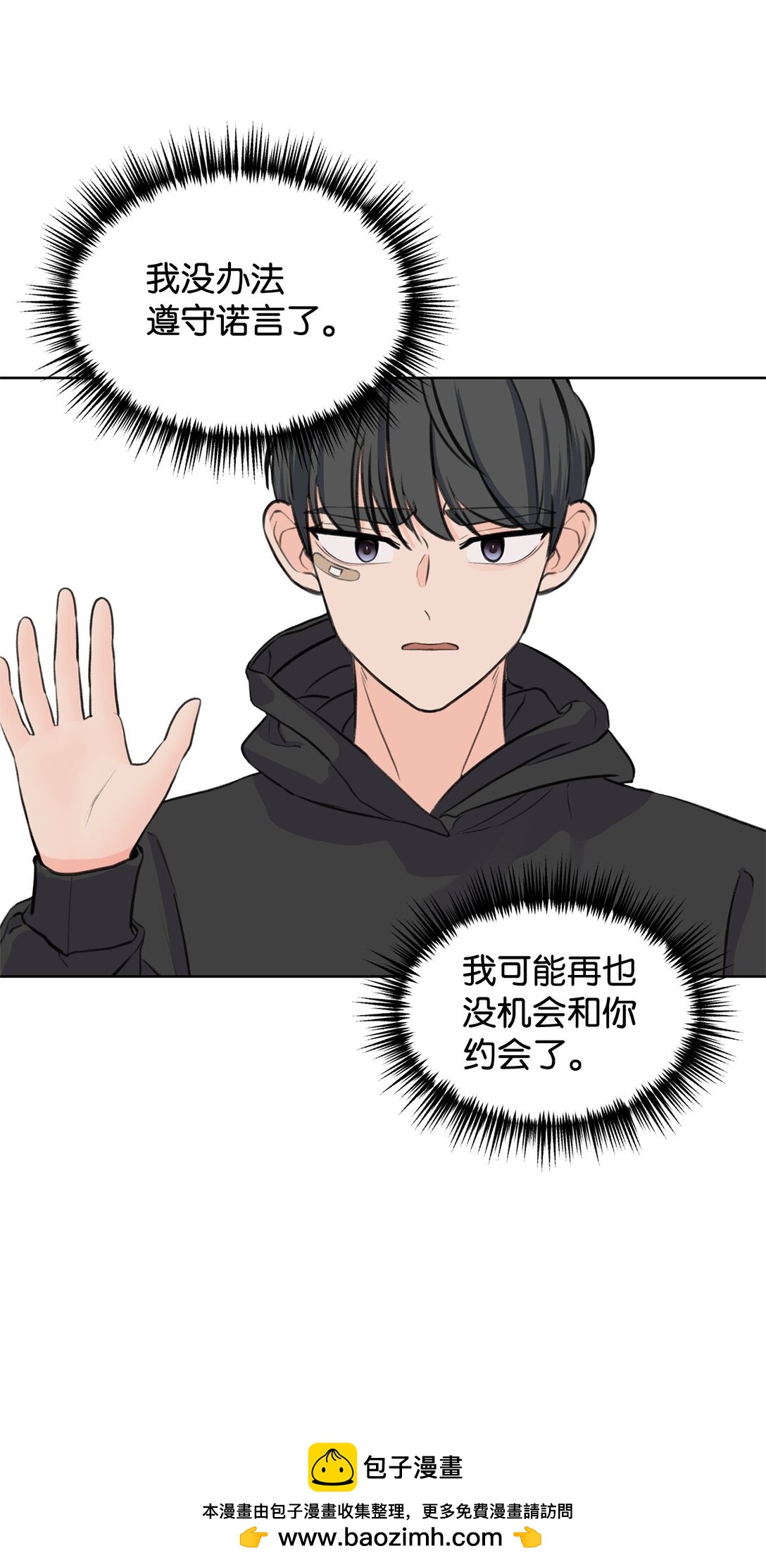 37 云宇退学(1/2)-第37话