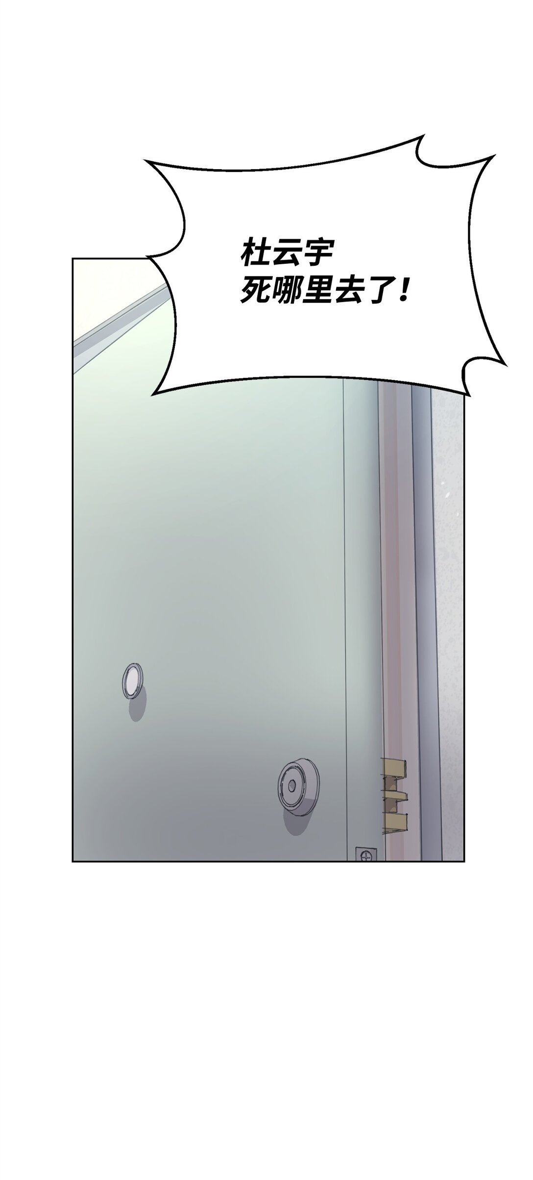 37 云宇退学(1/2)-第37话