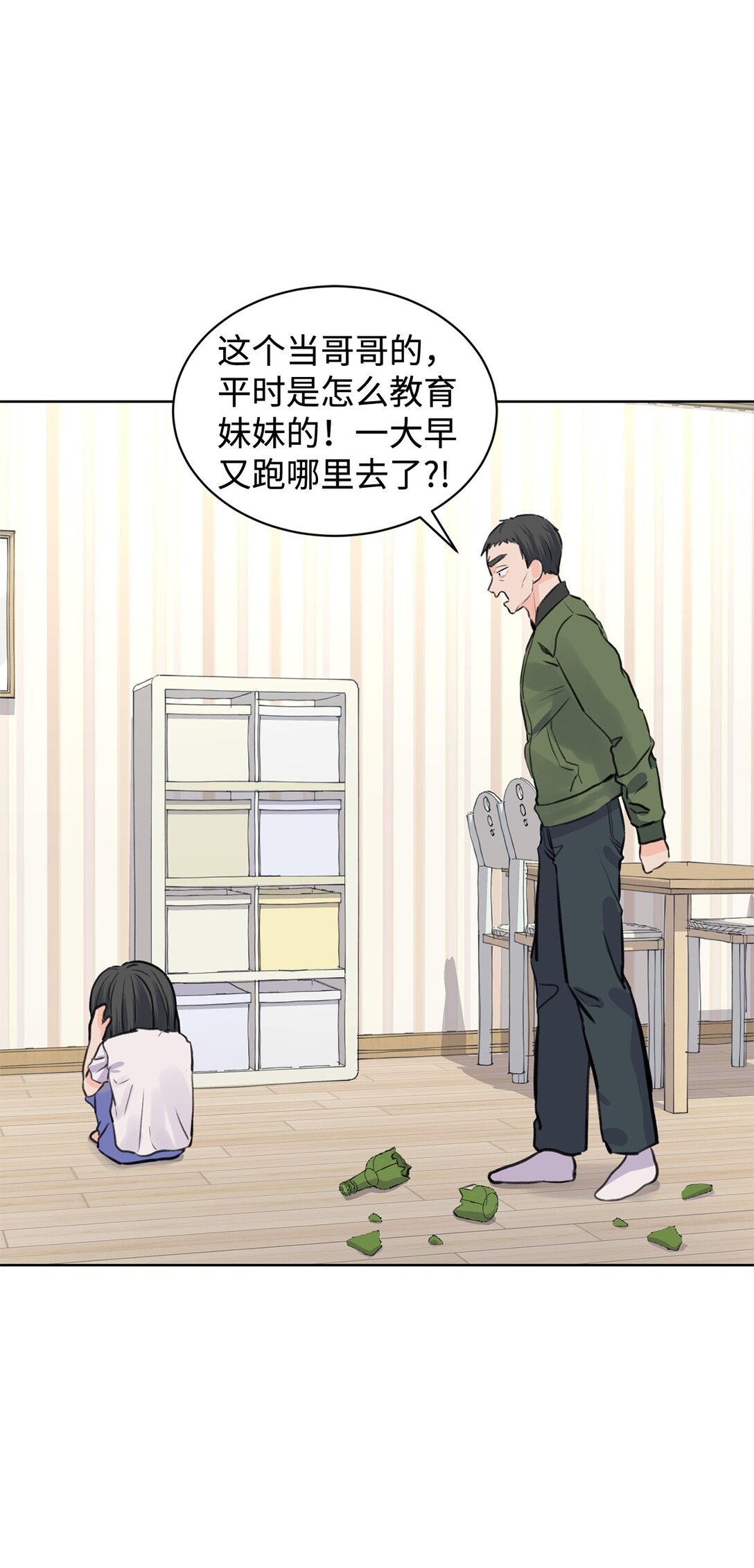 37 云宇退学(1/2)-第37话