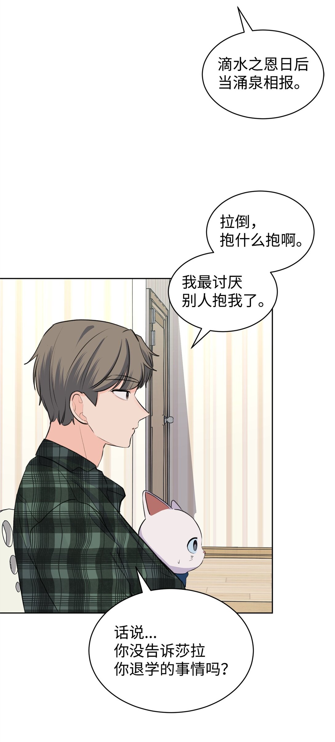 39 同时表白(1/2)-第39话