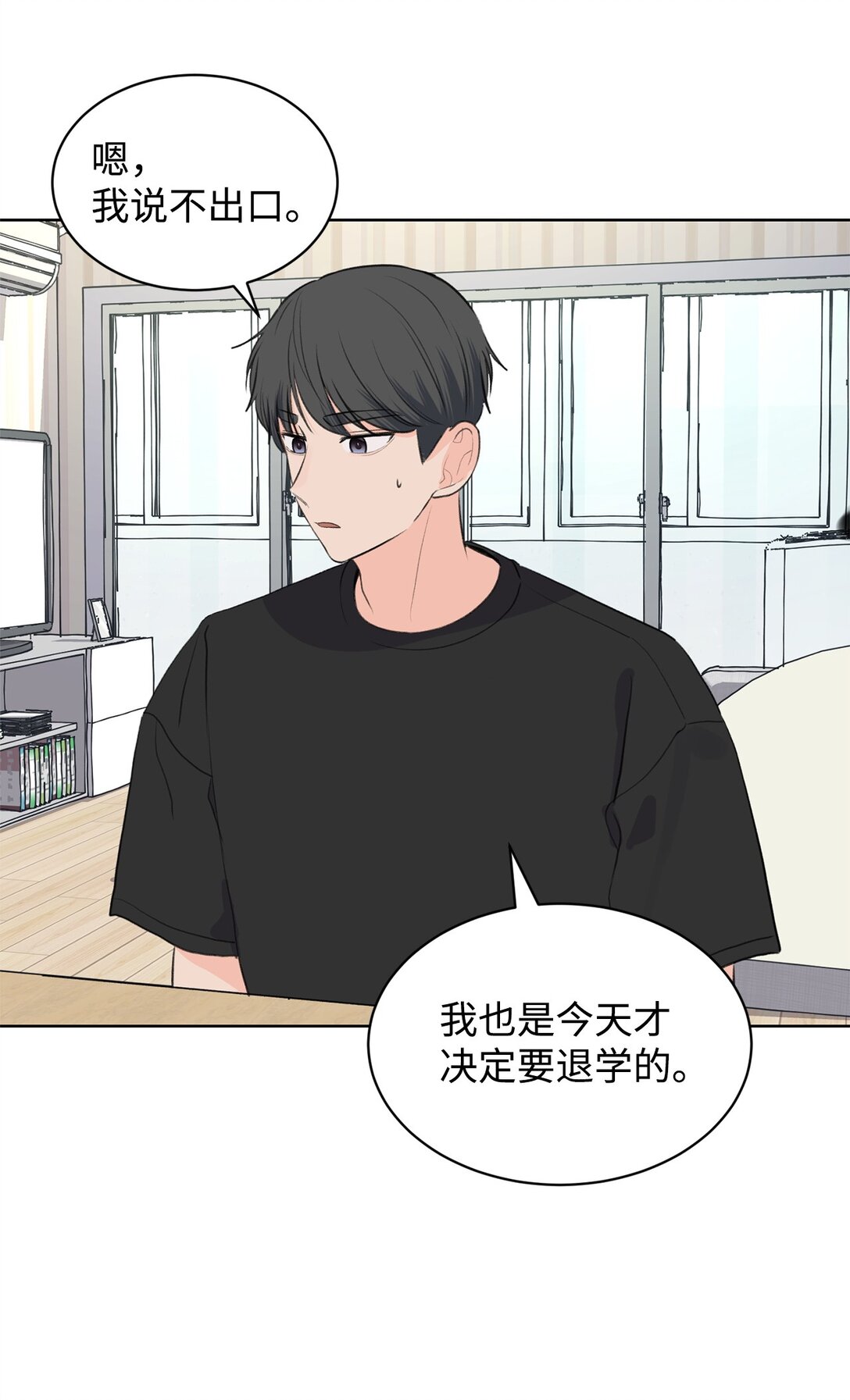 39 同时表白(1/2)-第39话