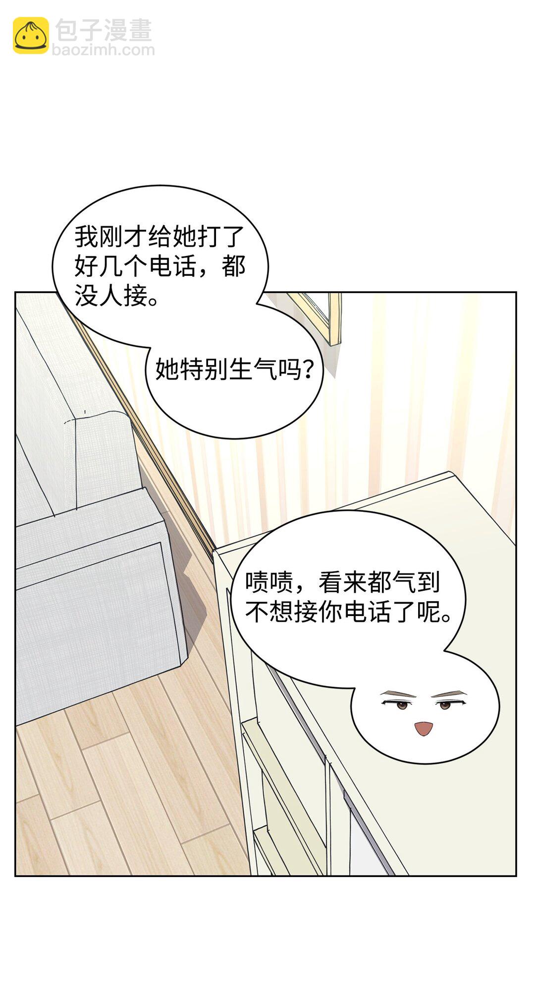 39 同时表白(1/2)-第39话