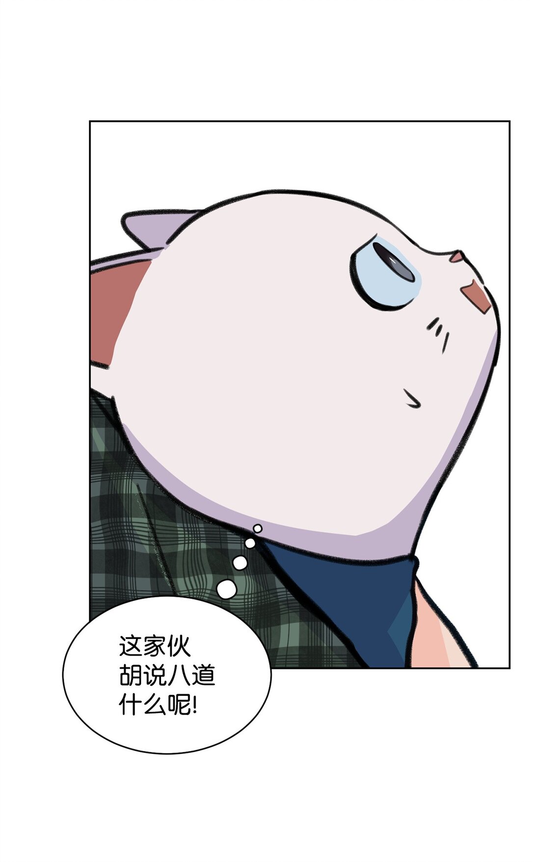 39 同时表白(1/2)-第39话