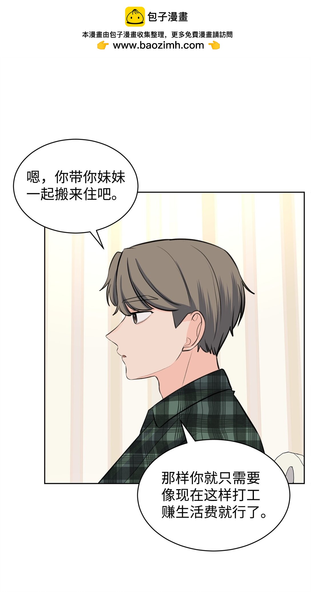 39 同时表白(1/2)-第39话