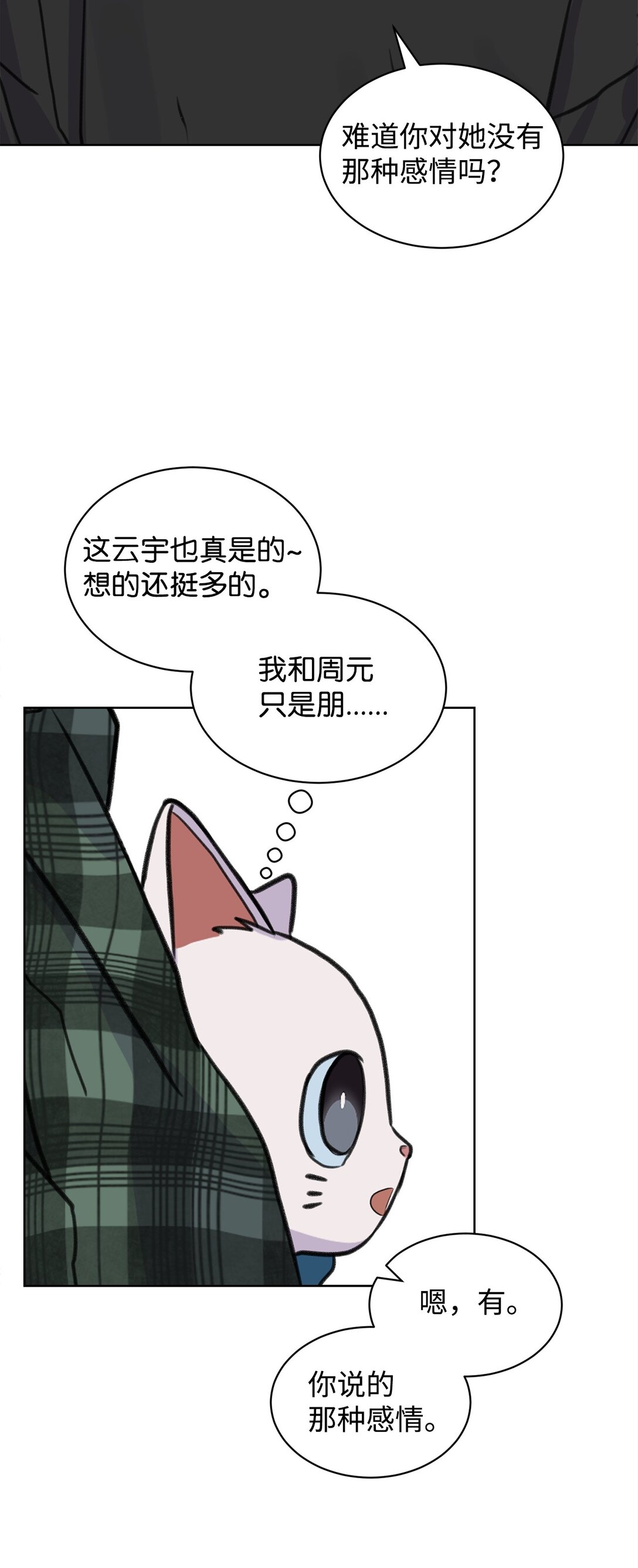 39 同时表白(1/2)-第39话