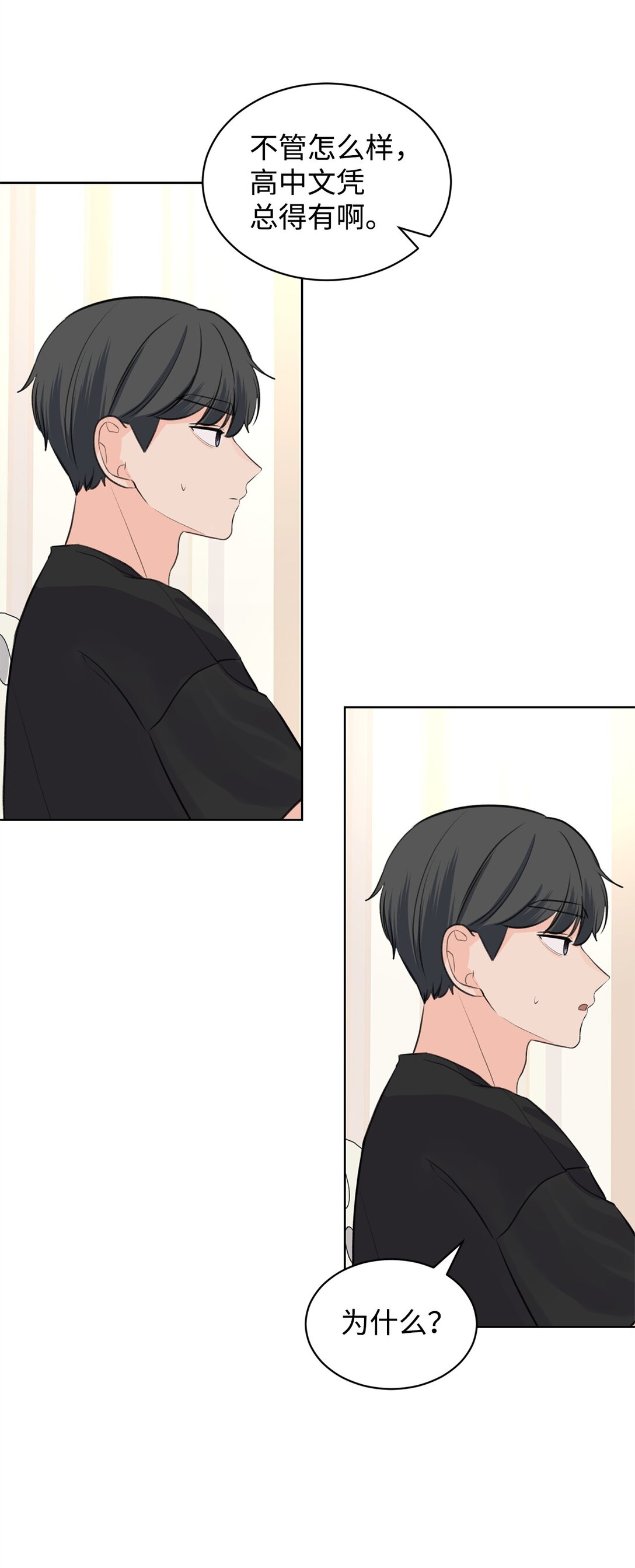 39 同时表白(1/2)-第39话