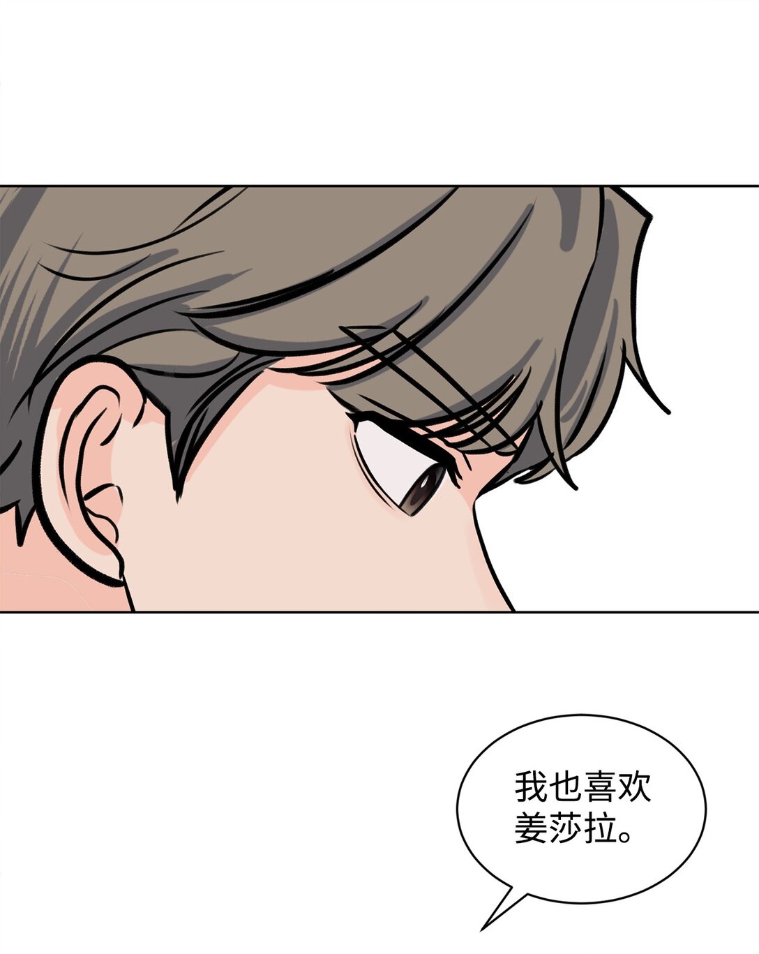 39 同时表白(1/2)-第39话