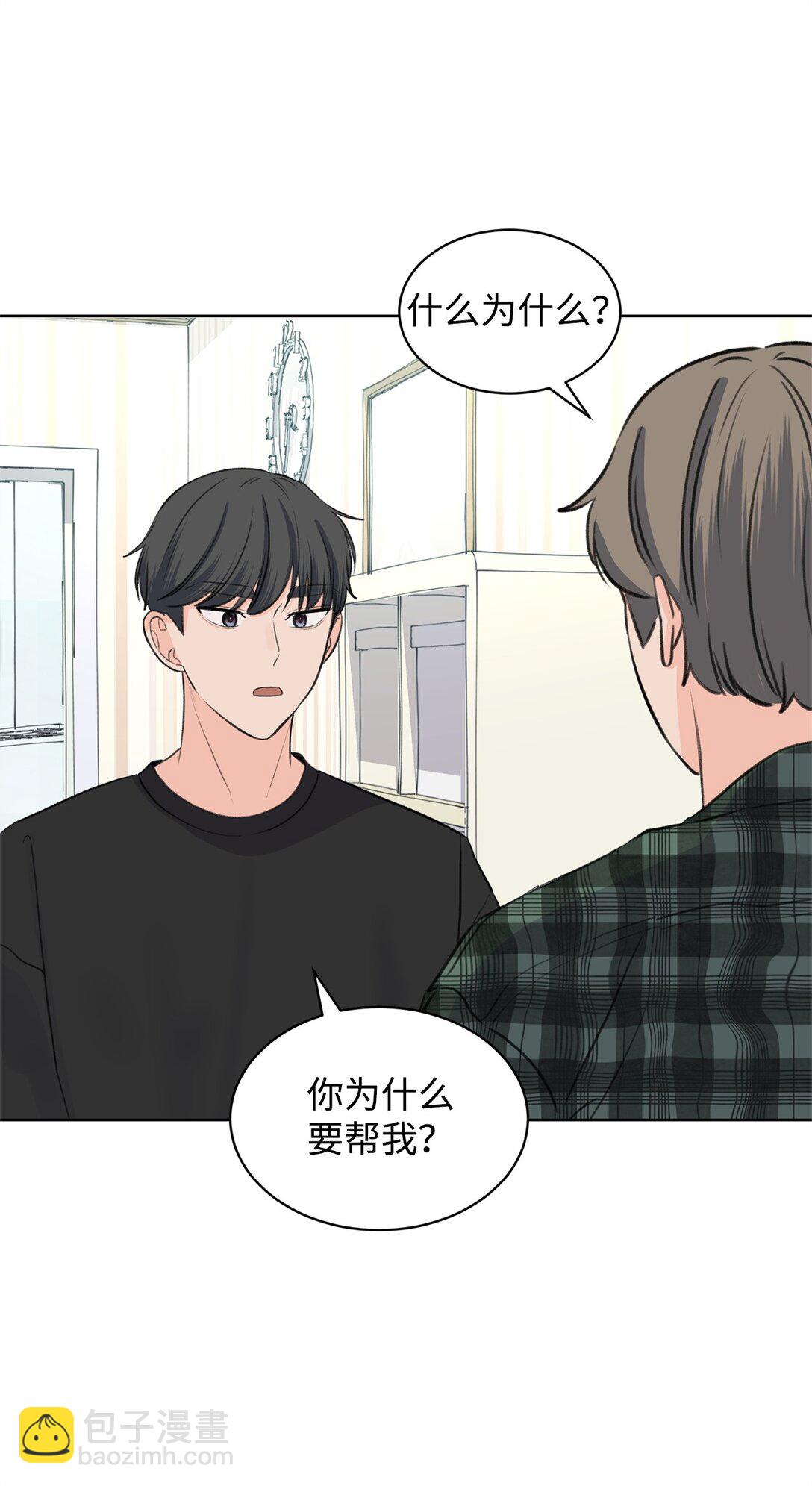 39 同时表白(1/2)-第39话