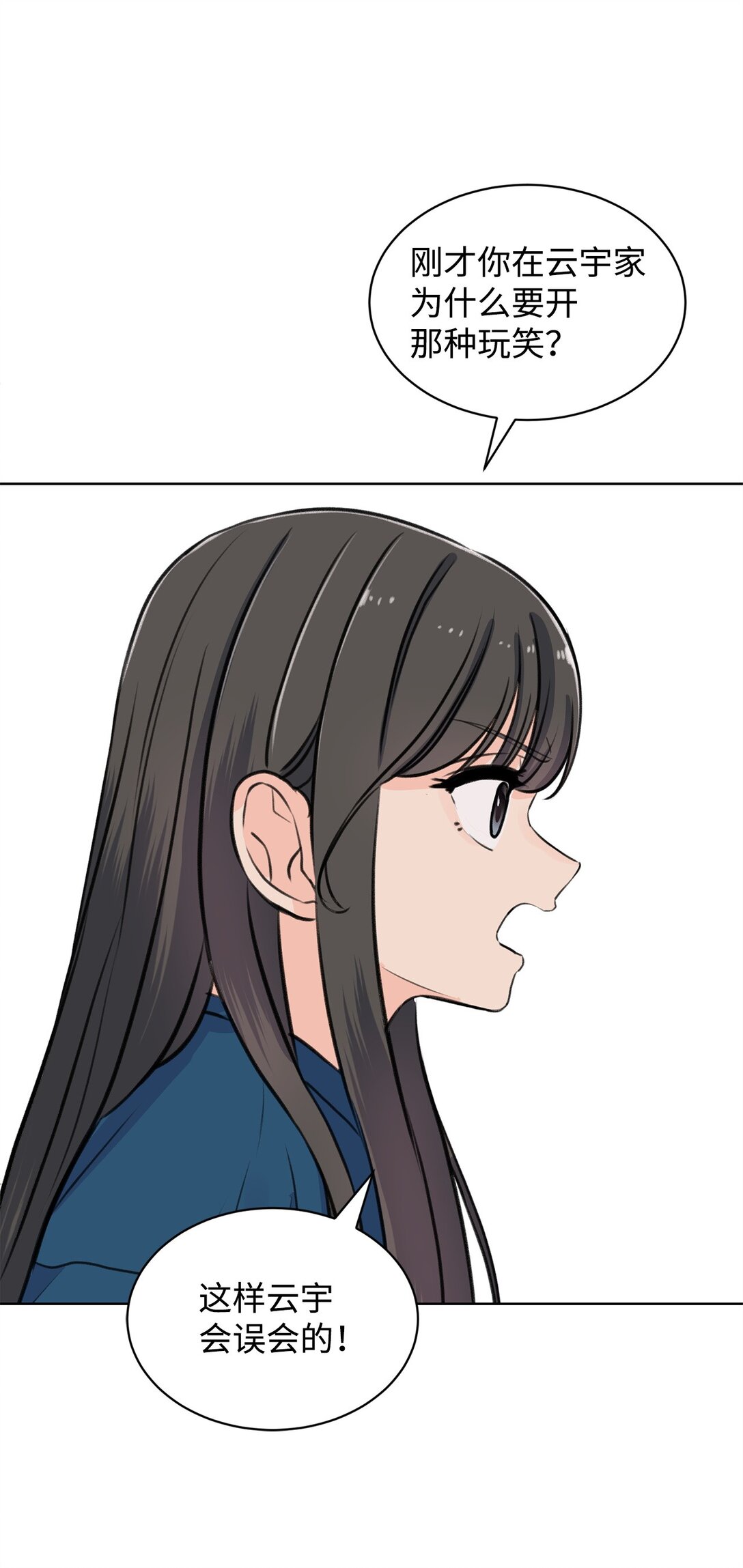 39 同时表白(1/2)-第39话