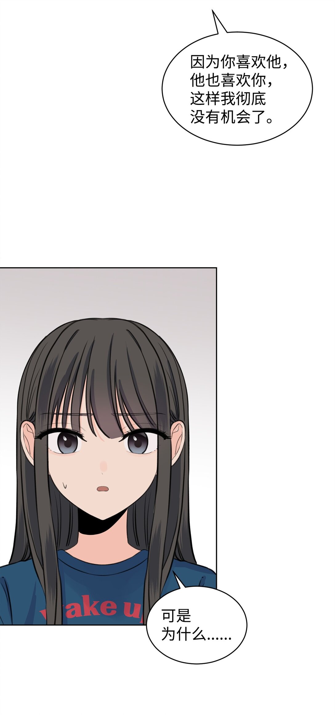 39 同时表白(1/2)-第39话
