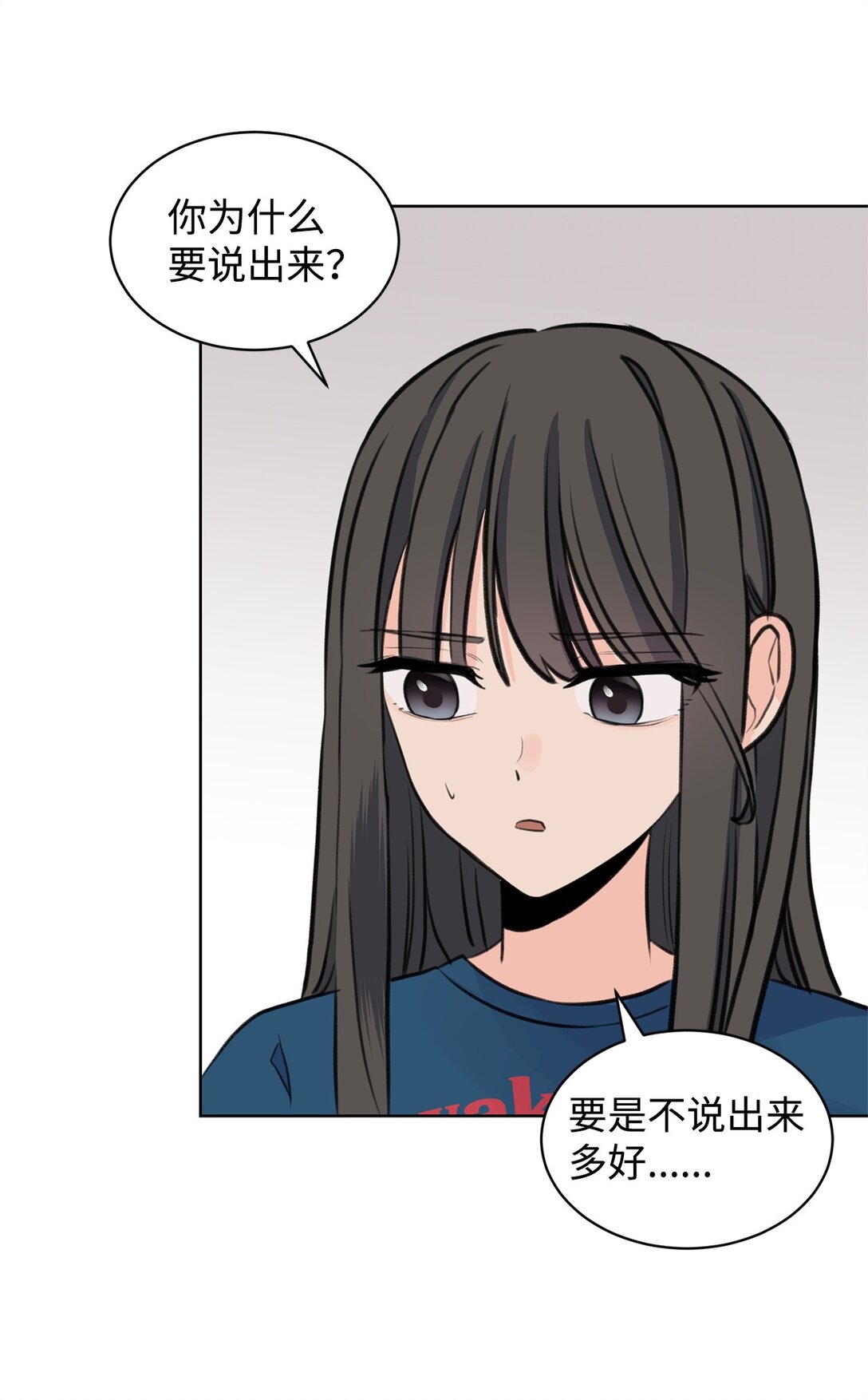 39 同时表白(1/2)-第39话