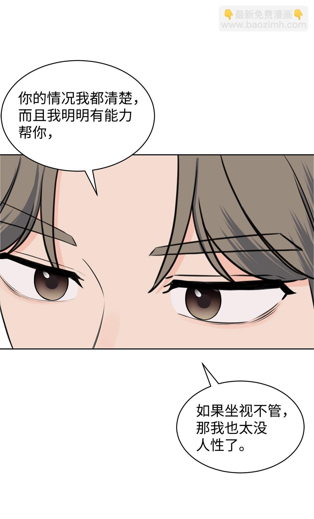 39 同时表白(1/2)-第39话