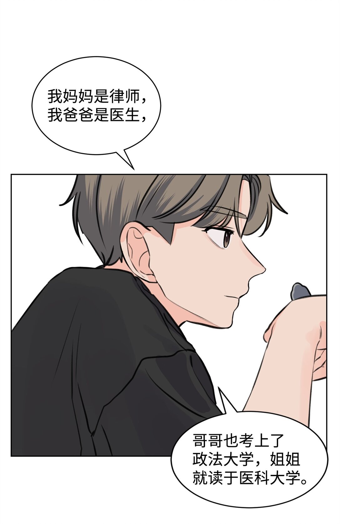 41 虐猫的是他！(1/2)-第41话