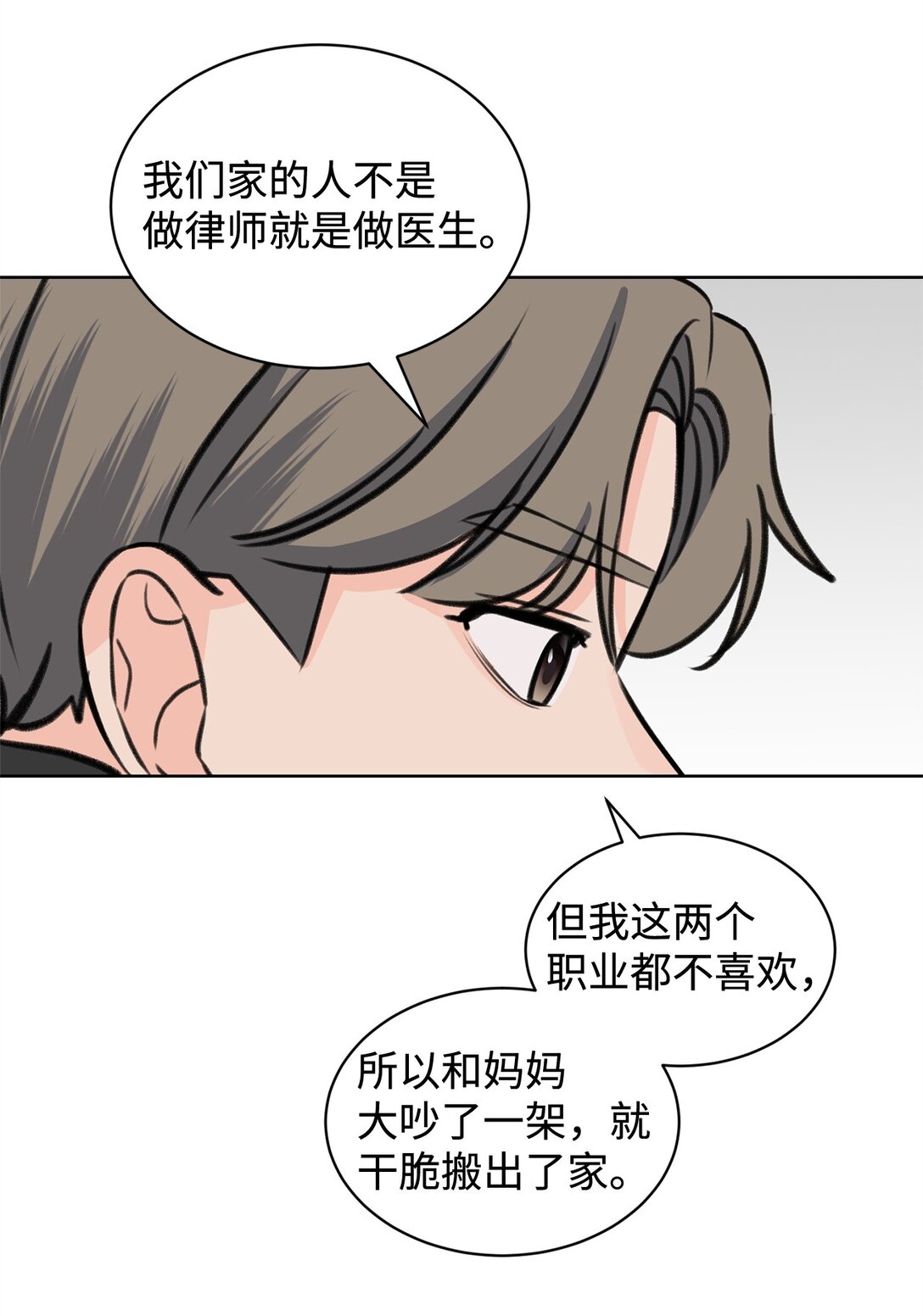41 虐猫的是他！(1/2)-第41话