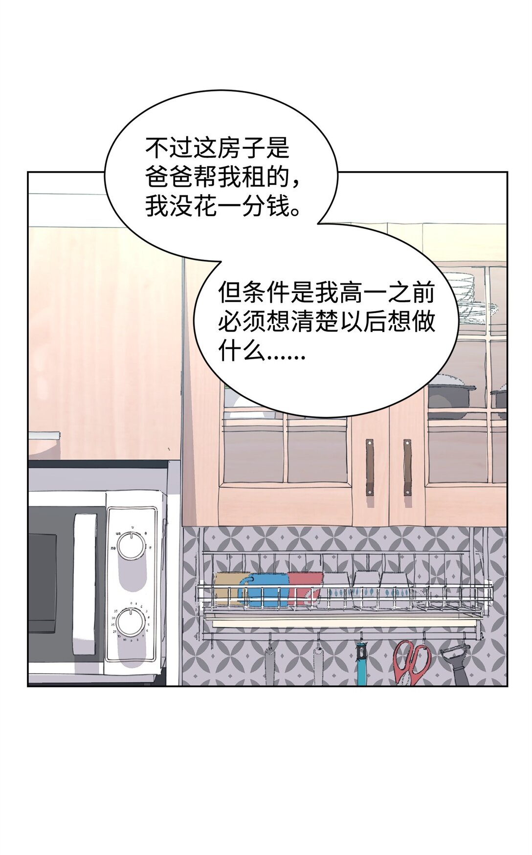41 虐猫的是他！(1/2)-第41话