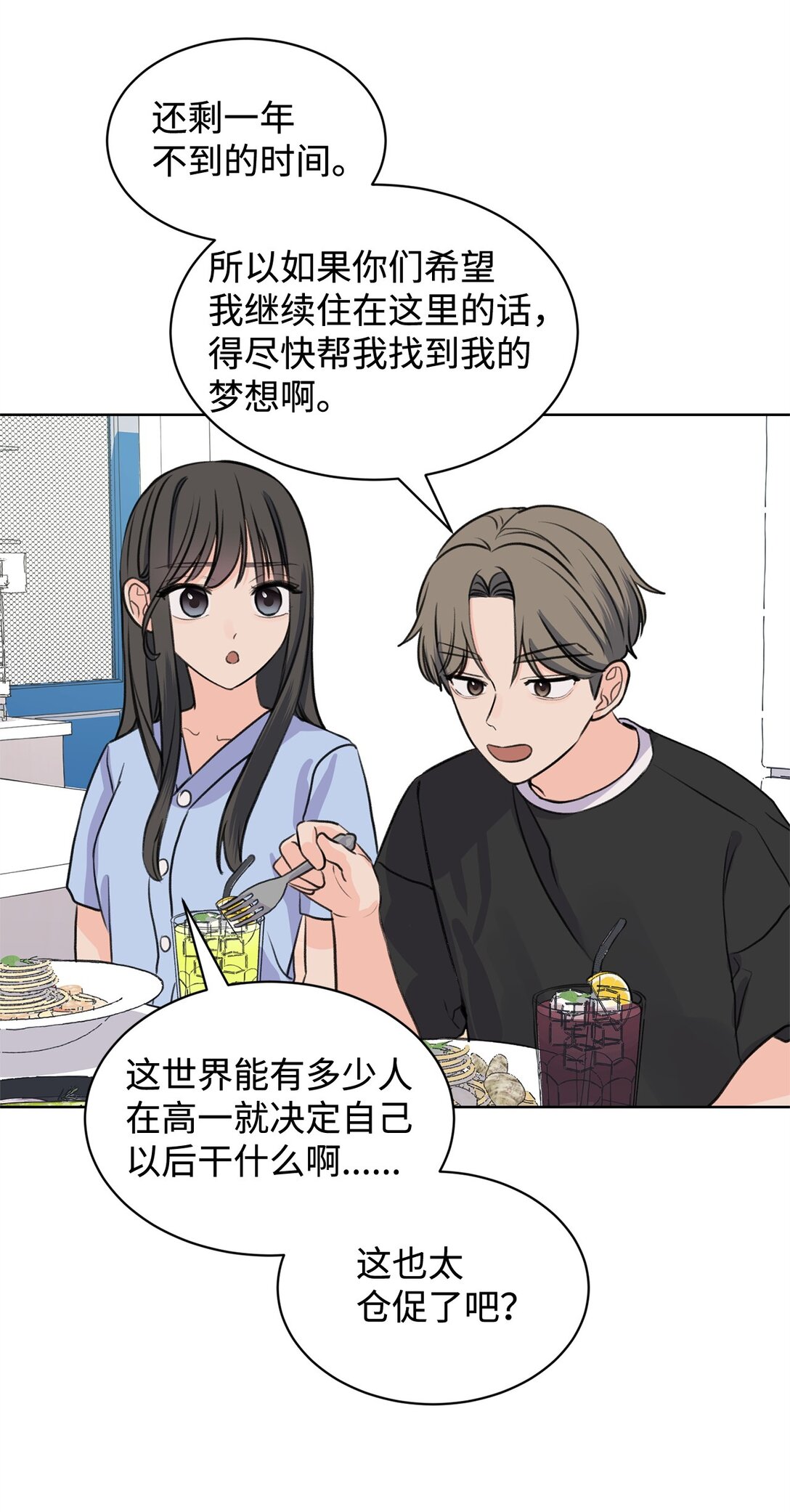 41 虐猫的是他！(1/2)-第41话