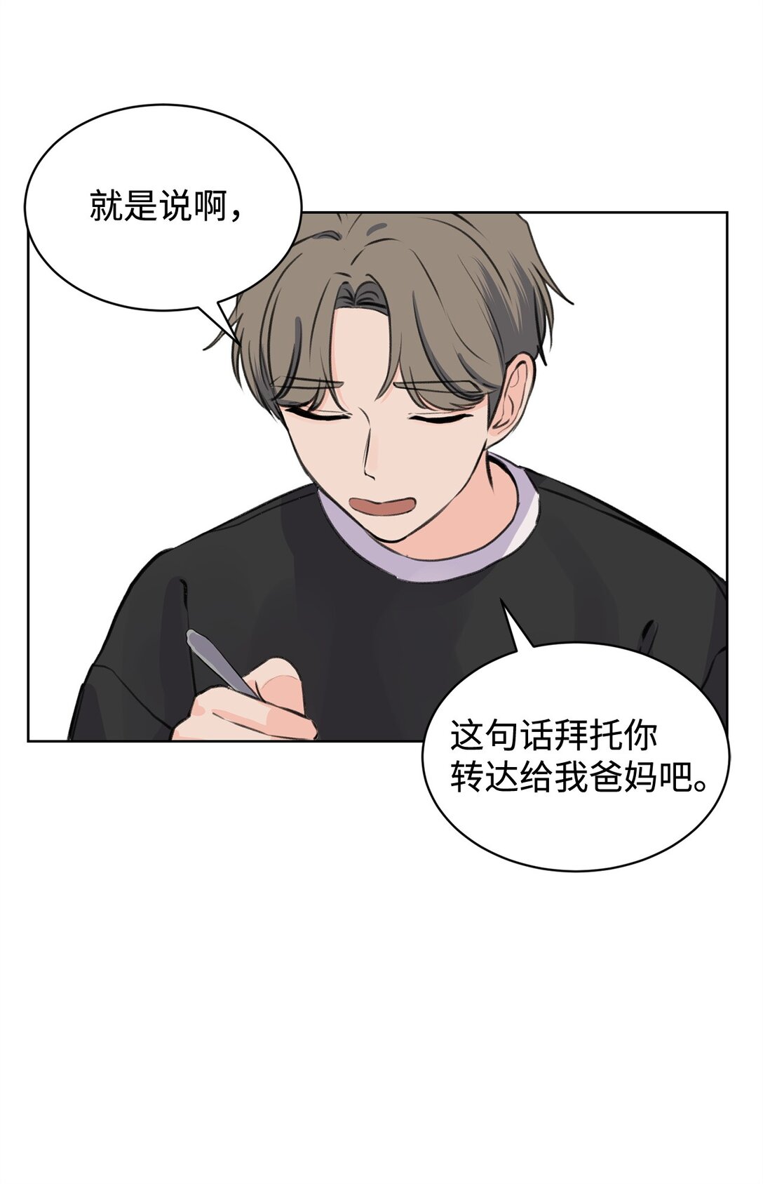 41 虐猫的是他！(1/2)-第41话