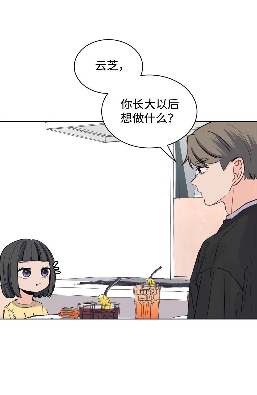 41 虐猫的是他！(1/2)-第41话