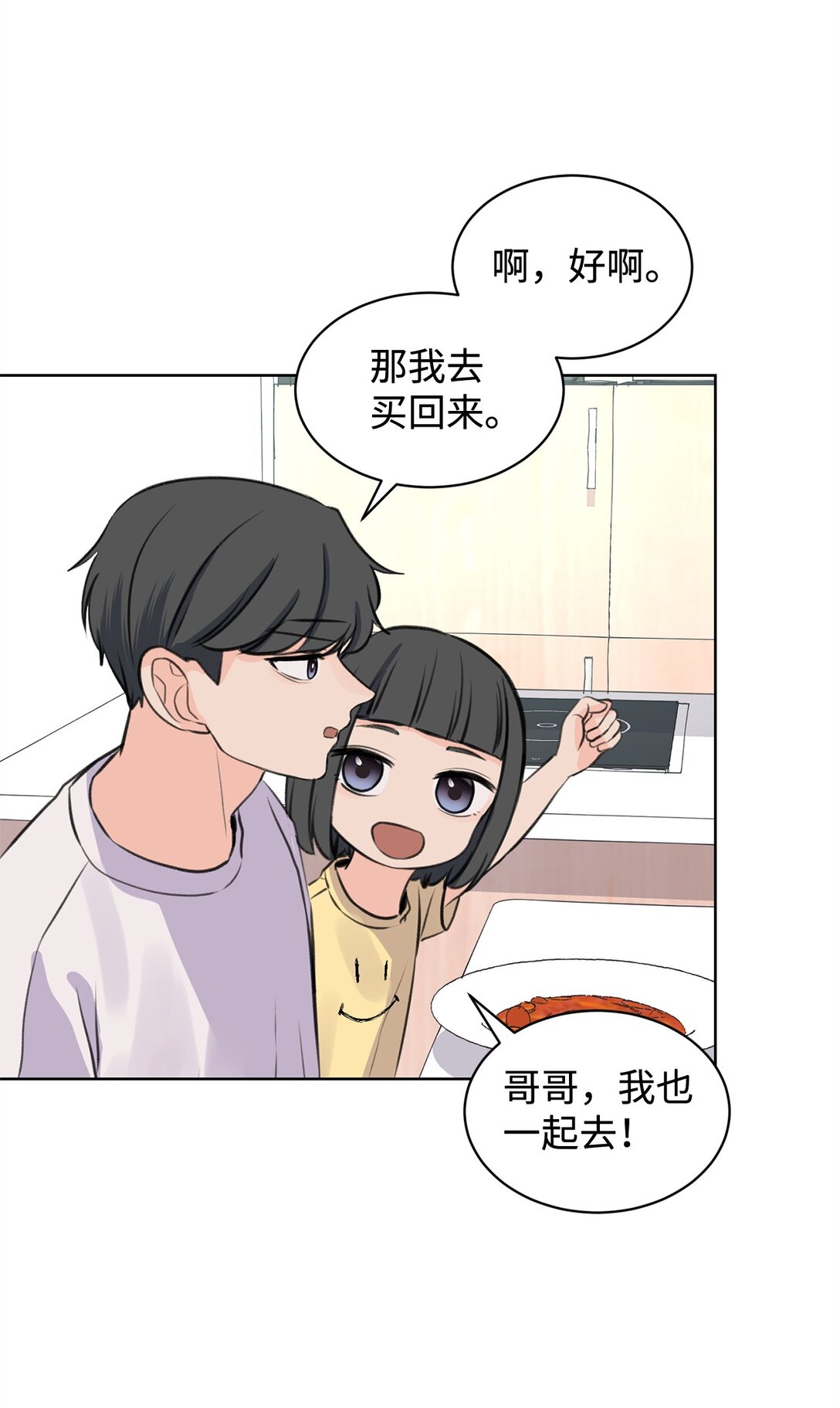 41 虐猫的是他！(1/2)-第41话