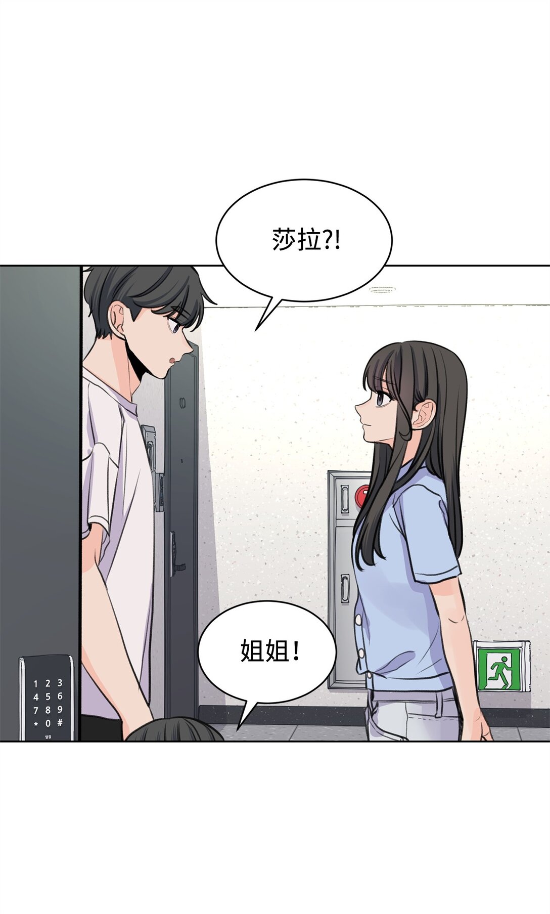 41 虐猫的是他！(1/2)-第41话