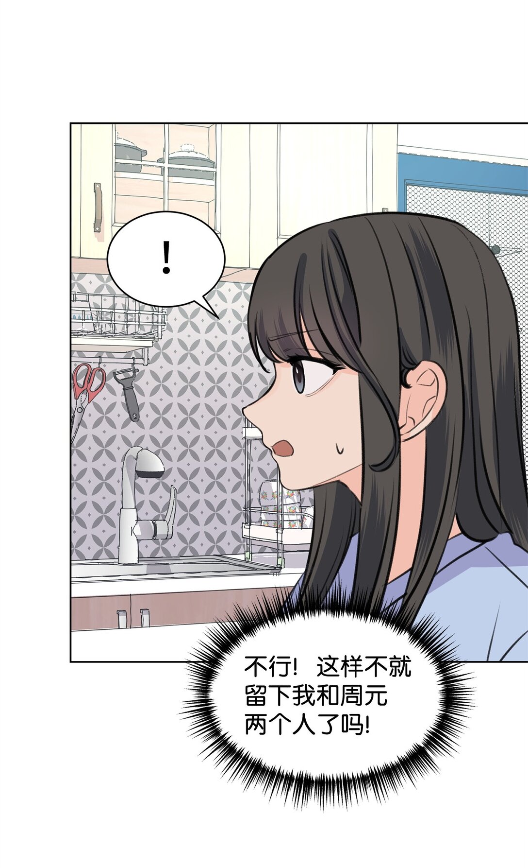 41 虐猫的是他！(1/2)-第41话