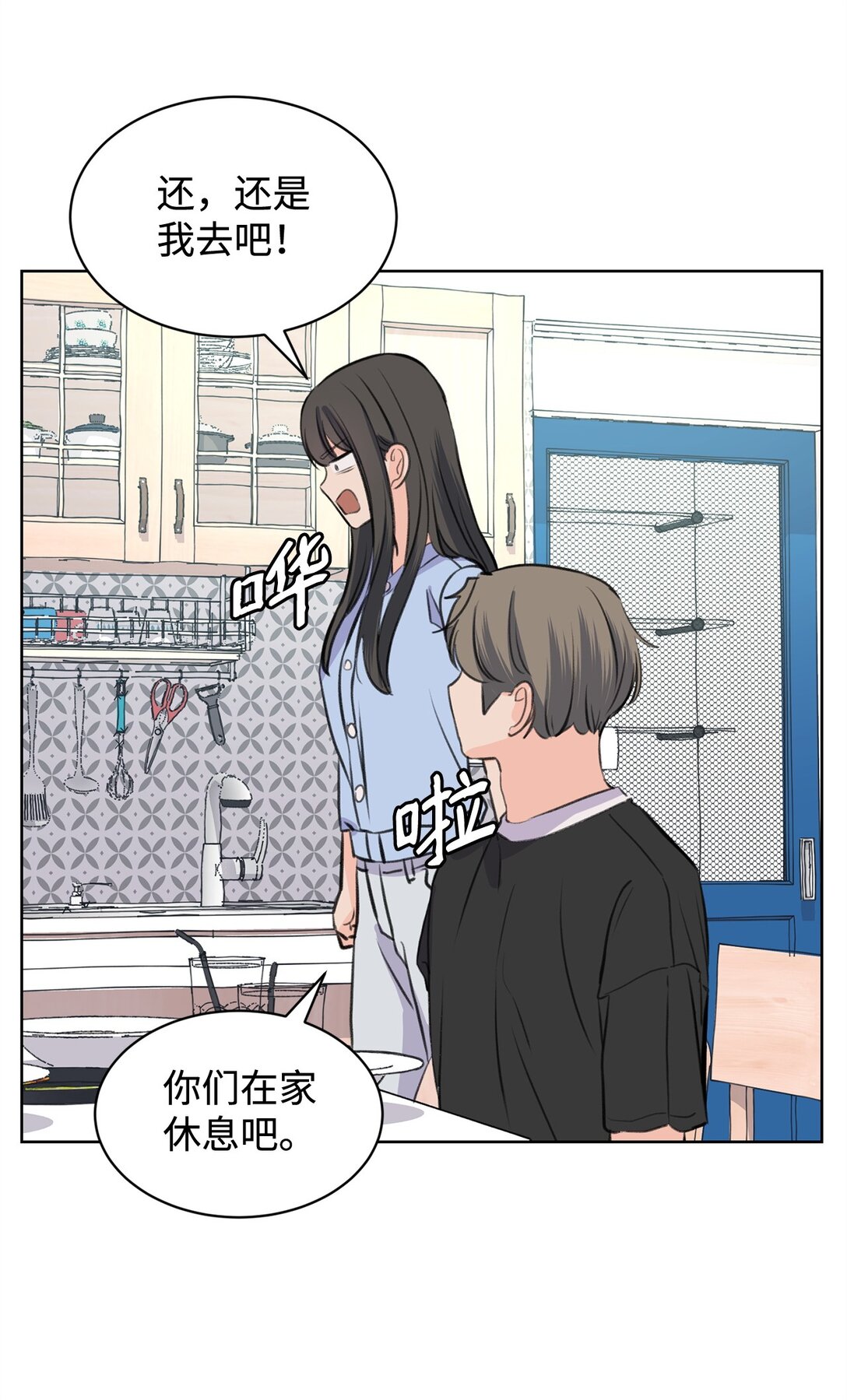 41 虐猫的是他！(1/2)-第41话