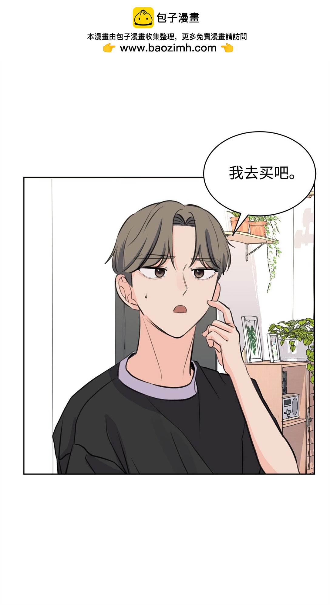 41 虐猫的是他！(1/2)-第41话