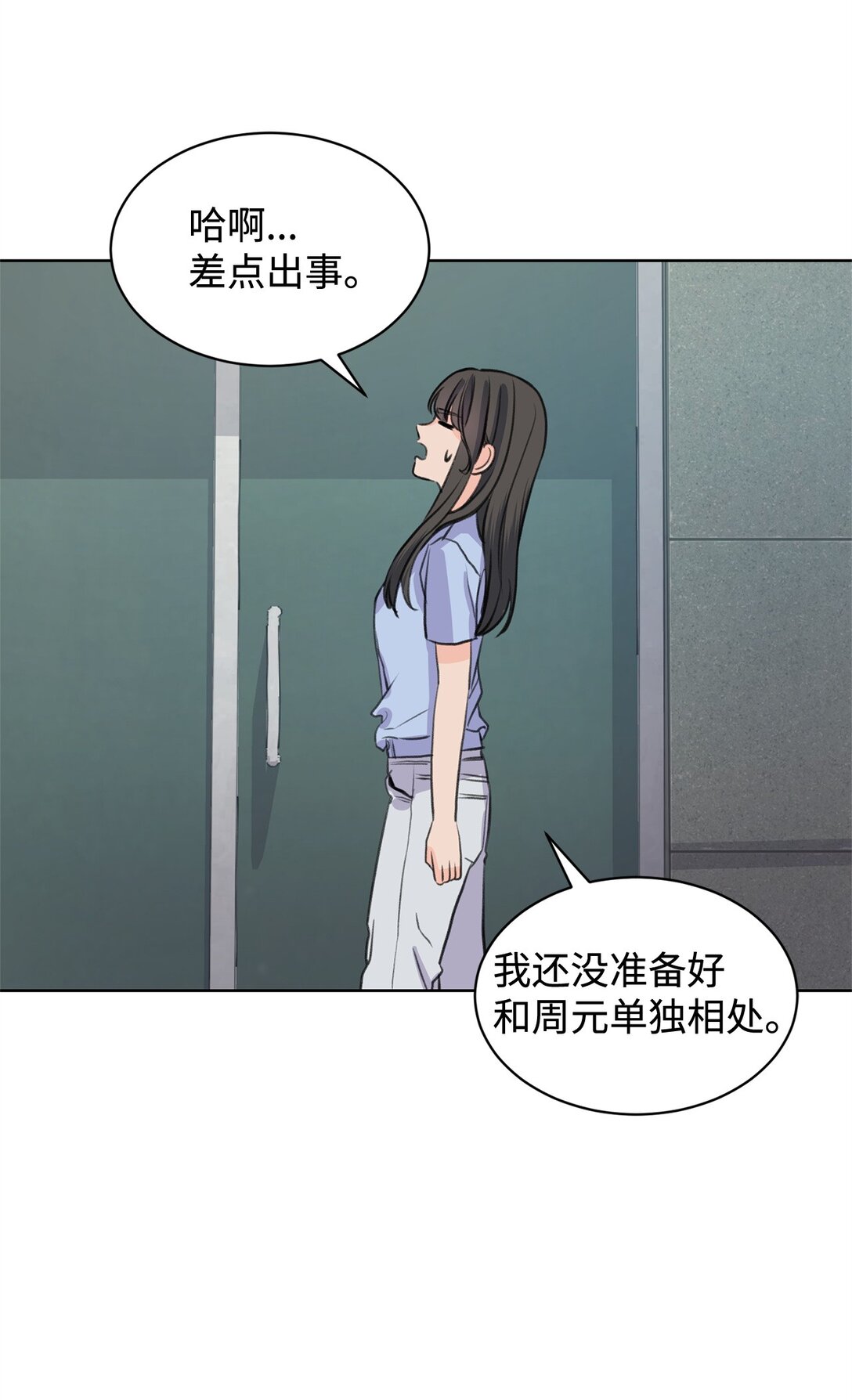 41 虐猫的是他！(1/2)-第41话