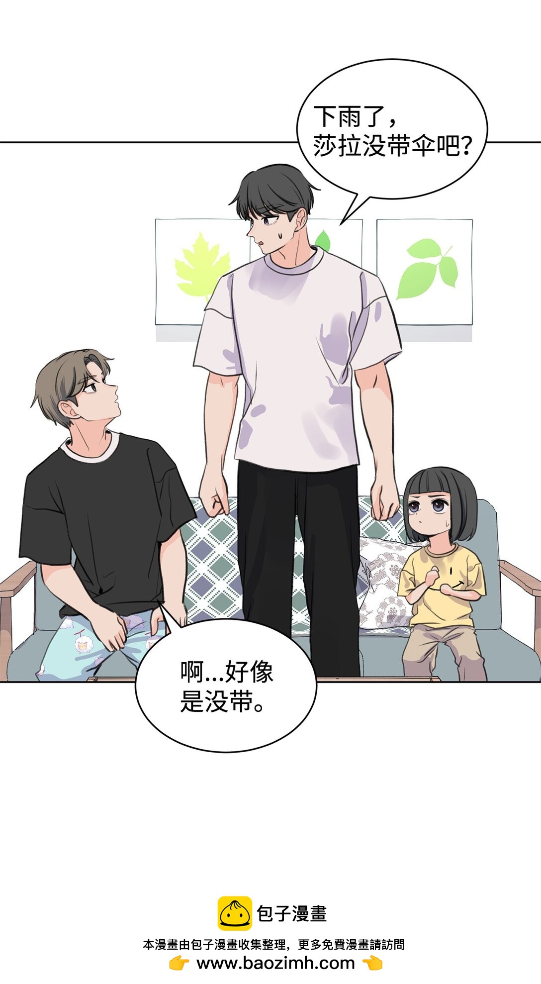 41 虐猫的是他！(1/2)-第41话