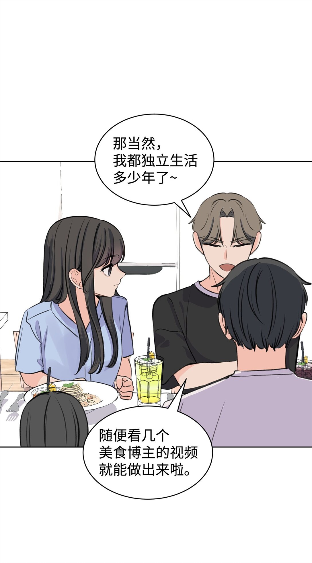 41 虐猫的是他！(1/2)-第41话