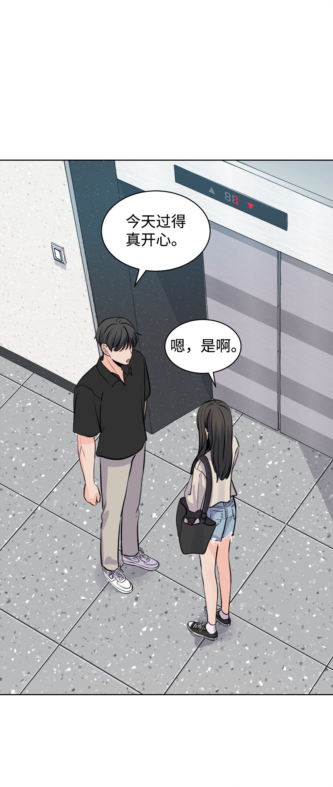 43 胡思乱想(1/2)-第43话