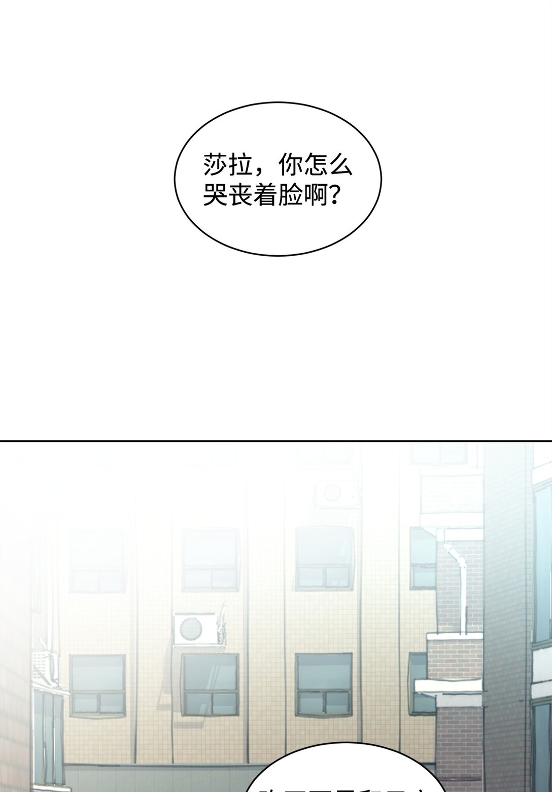 43 胡思乱想(1/2)-第43话