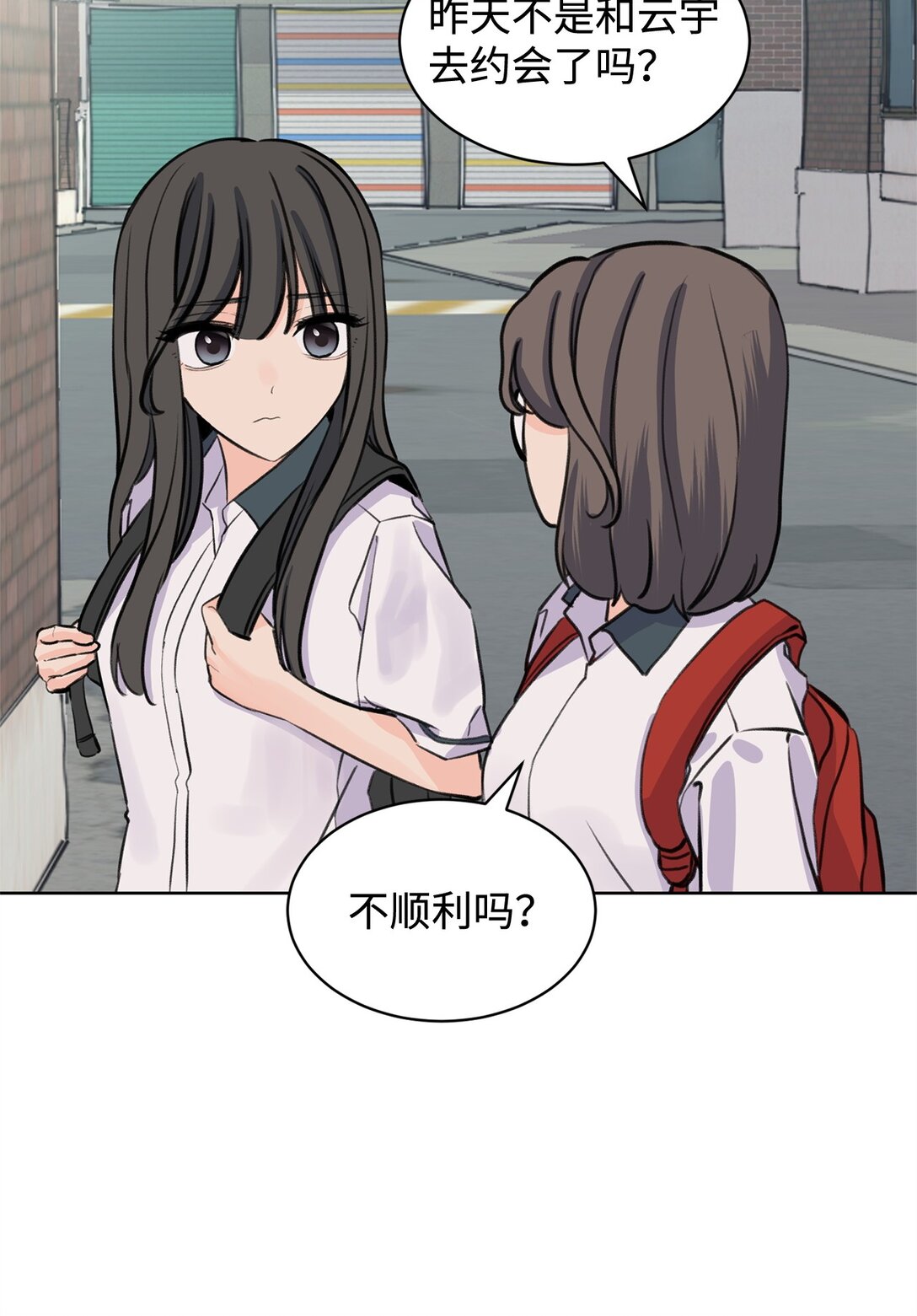 43 胡思乱想(1/2)-第43话