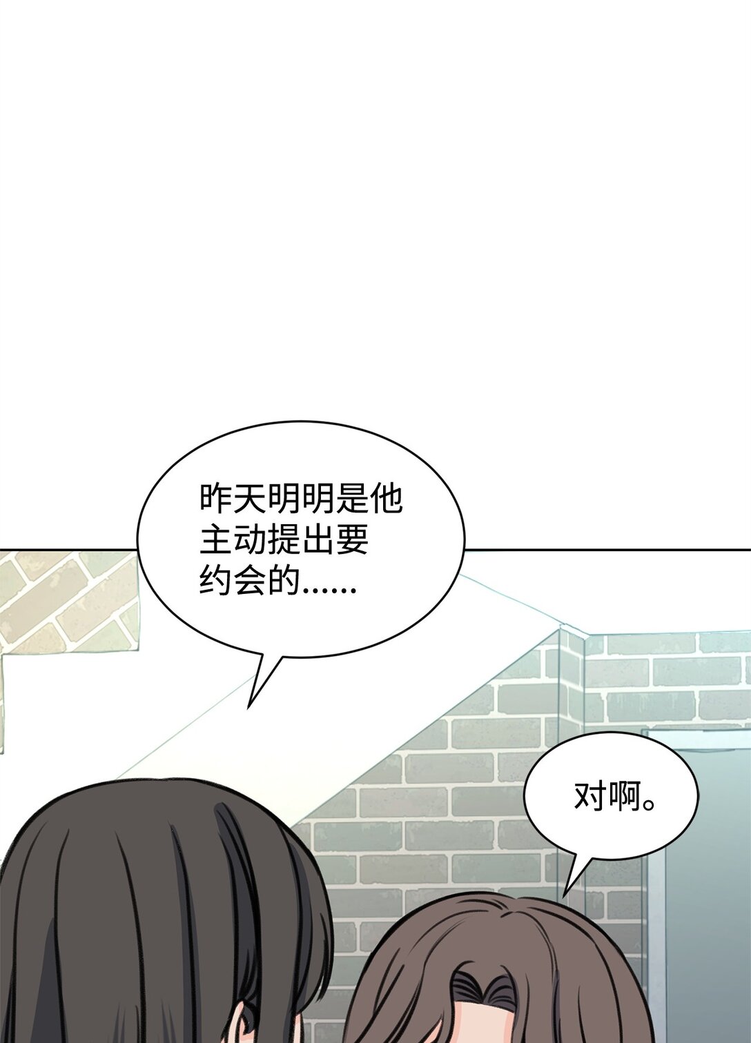 43 胡思乱想(1/2)-第43话