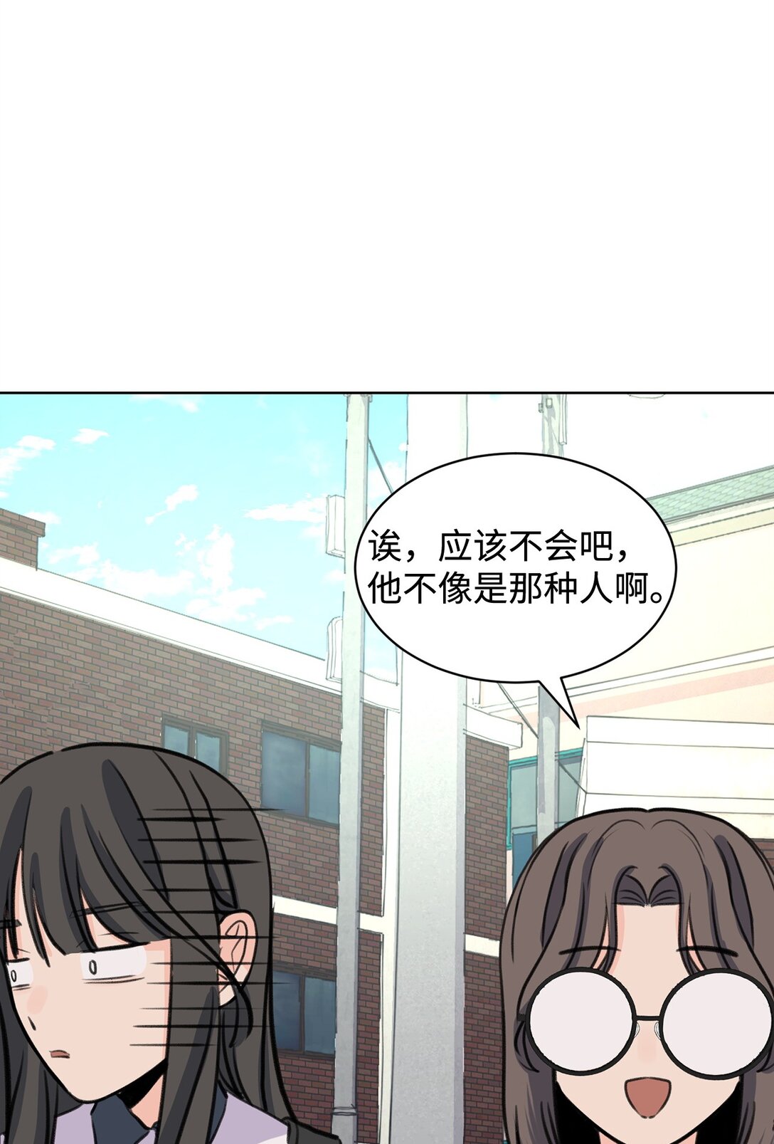 43 胡思乱想(1/2)-第43话