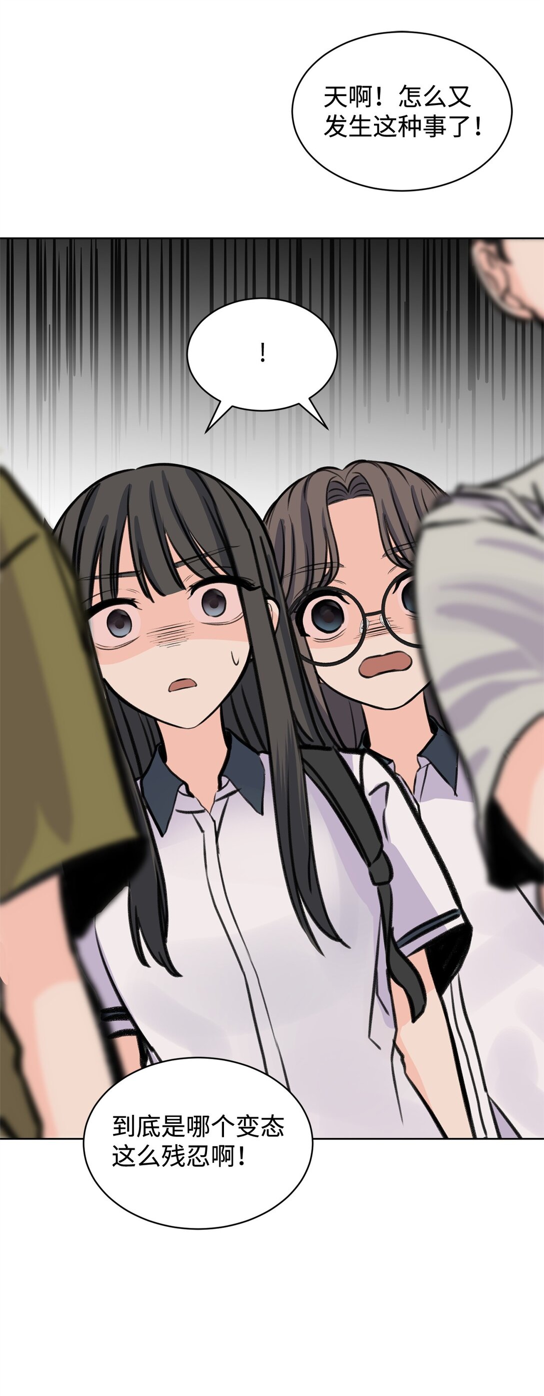 43 胡思乱想(1/2)-第43话