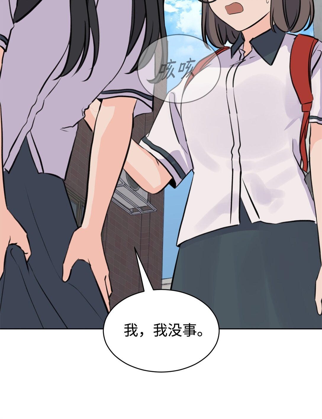 43 胡思乱想(1/2)-第43话