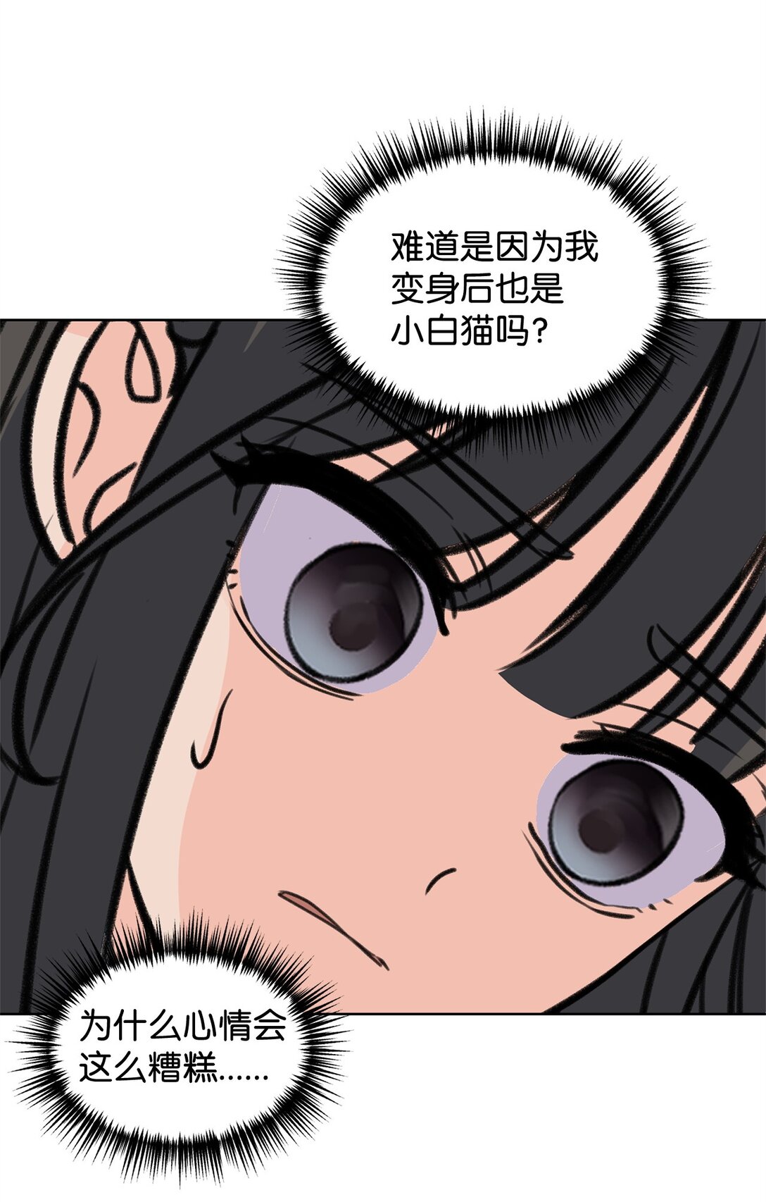 43 胡思乱想(1/2)-第43话