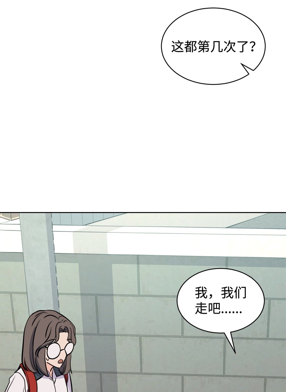 43 胡思乱想(1/2)-第43话