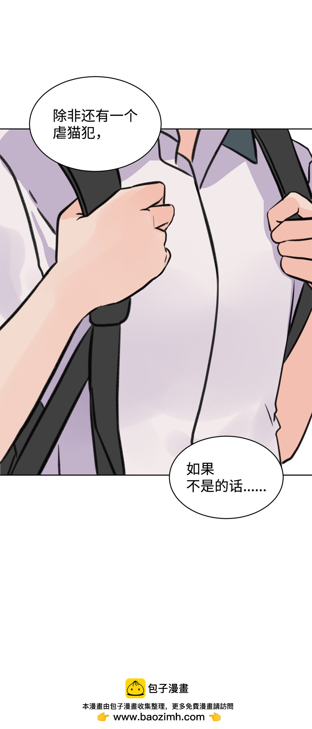43 胡思乱想(1/2)-第43话