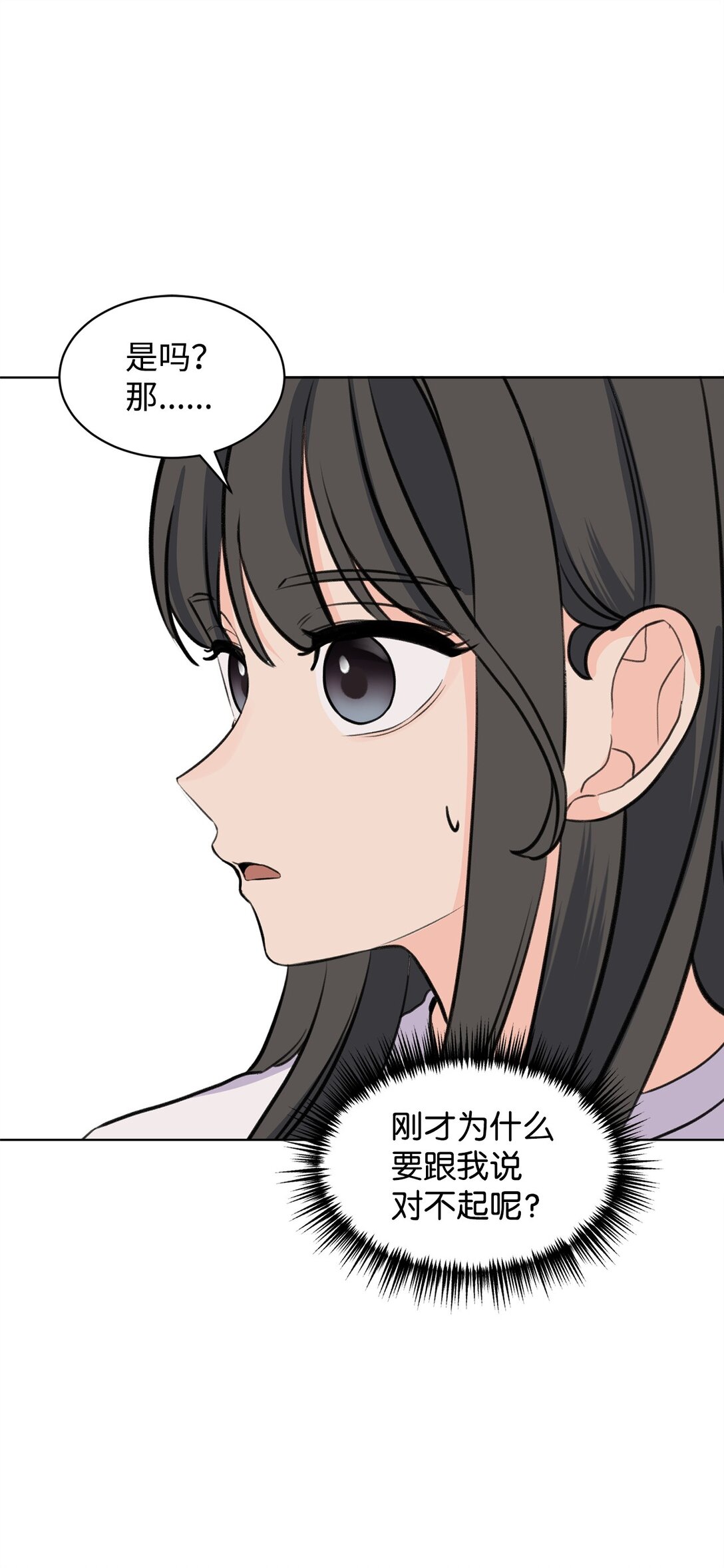 45 我愿意等(1/2)-第45话